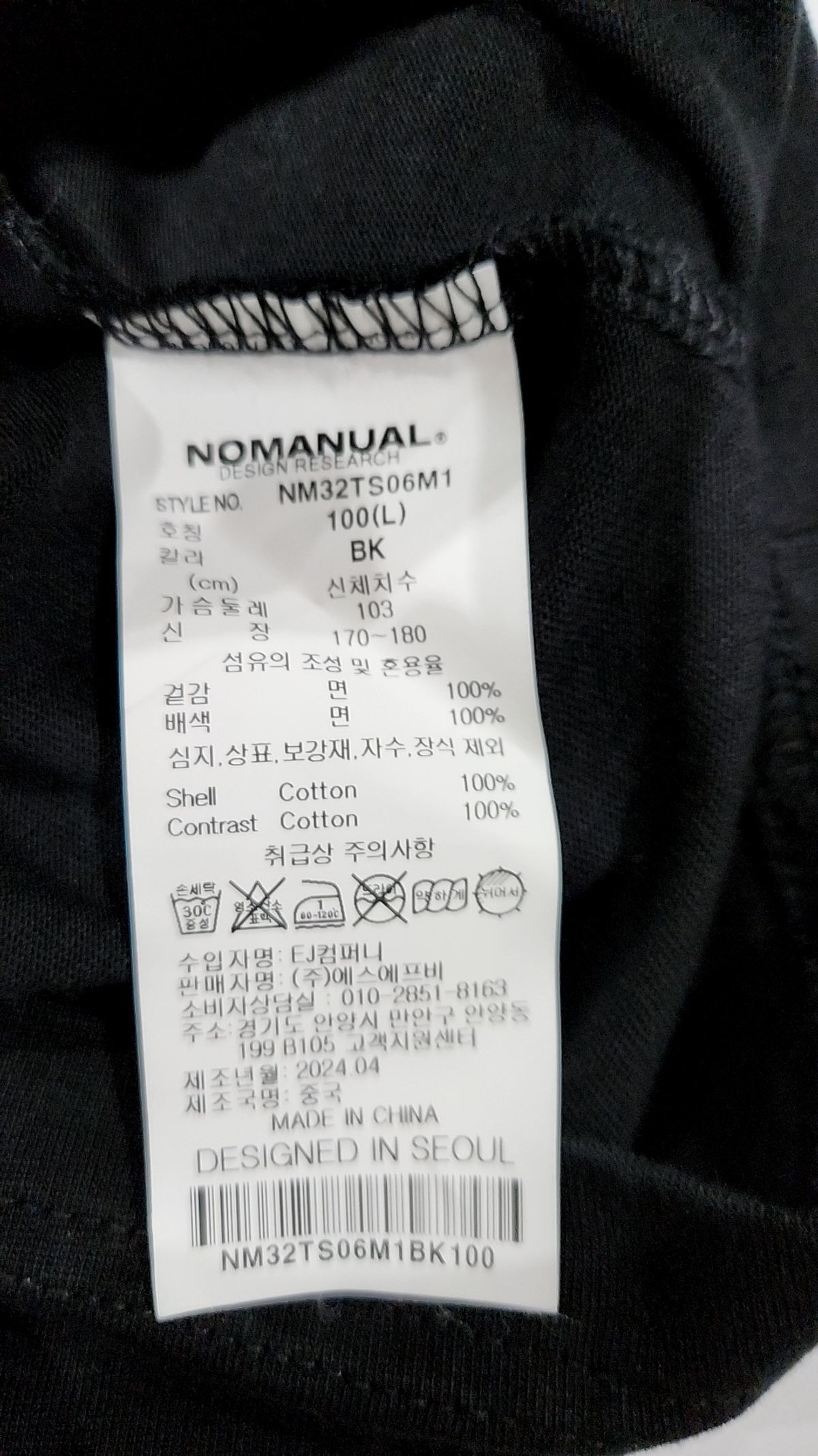 노매뉴얼(NOMANUAL) S.P T-SHIRT - 5 COLOR L
