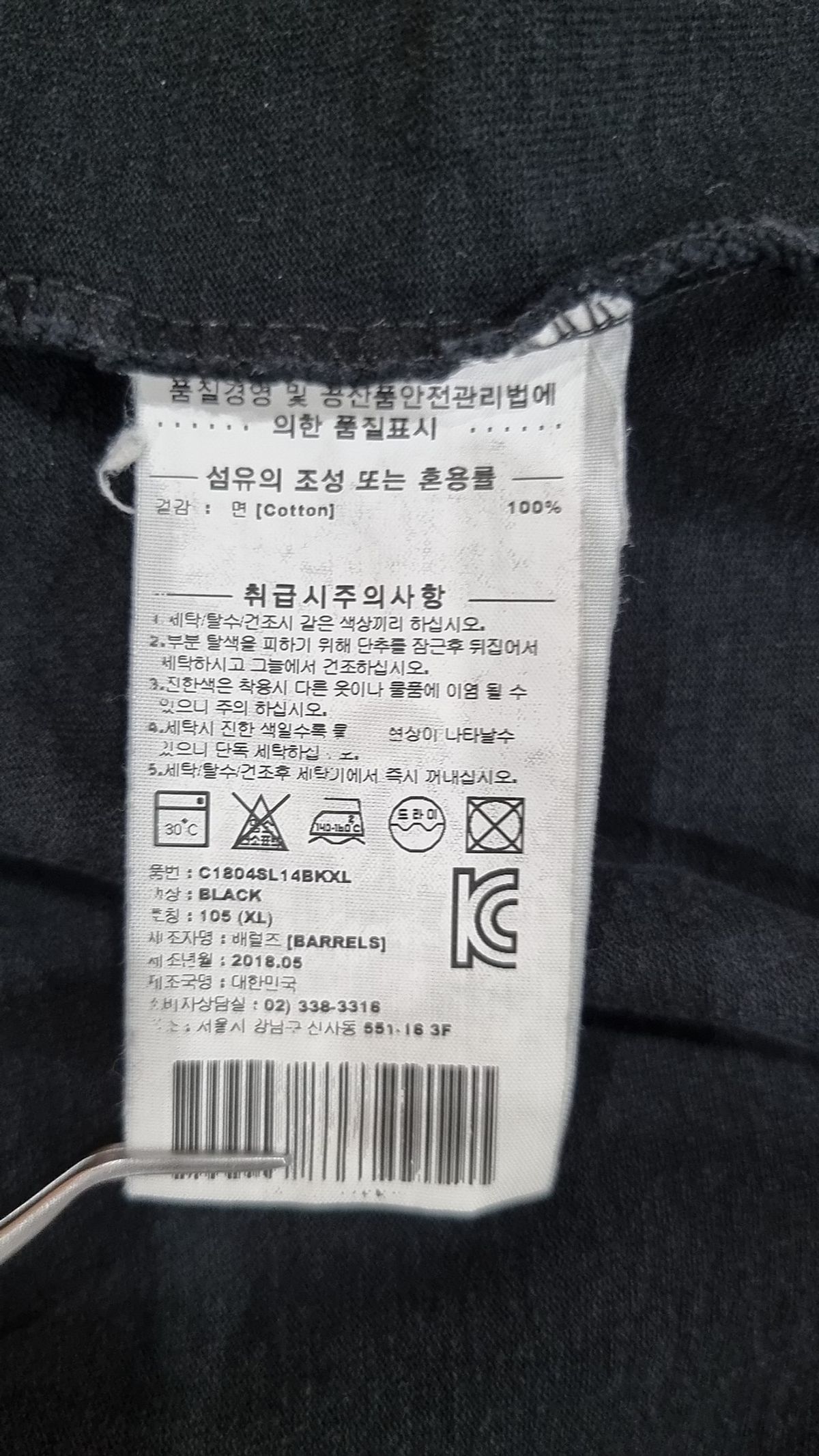 커버낫(COVERNAT) 반소매 티셔츠 105