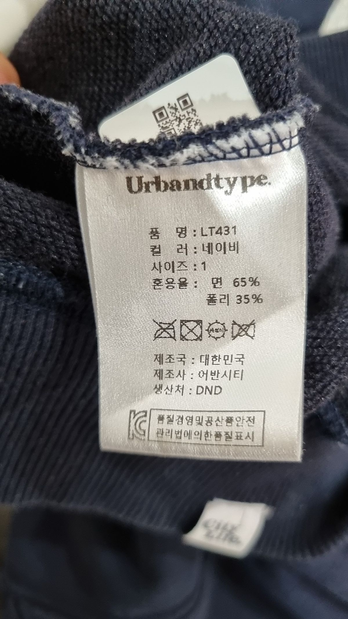 어반디타입(URBANDTYPE) LT431_러닝클럽 럭비 맨투맨_네이비 1