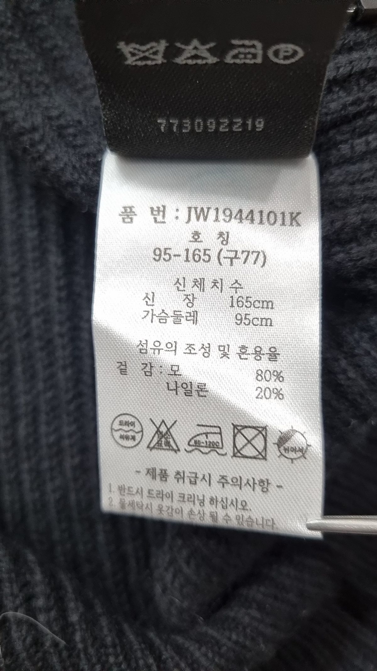 제이슨 우(JASON WU) 니트/스웨터 95/165(77)
