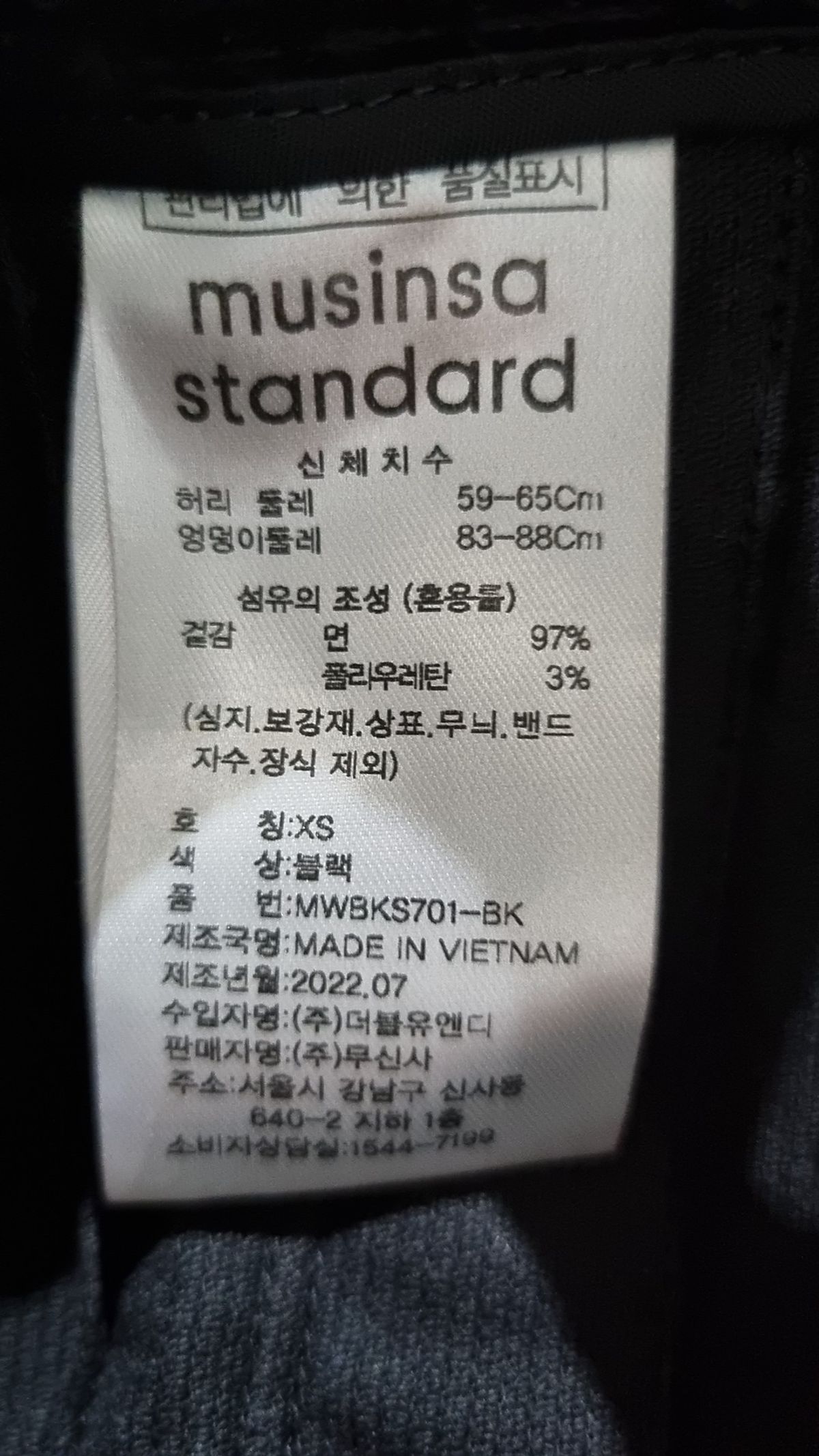 무신사 스탠다드(MUSINSA STANDARD) 미니스커트 XS