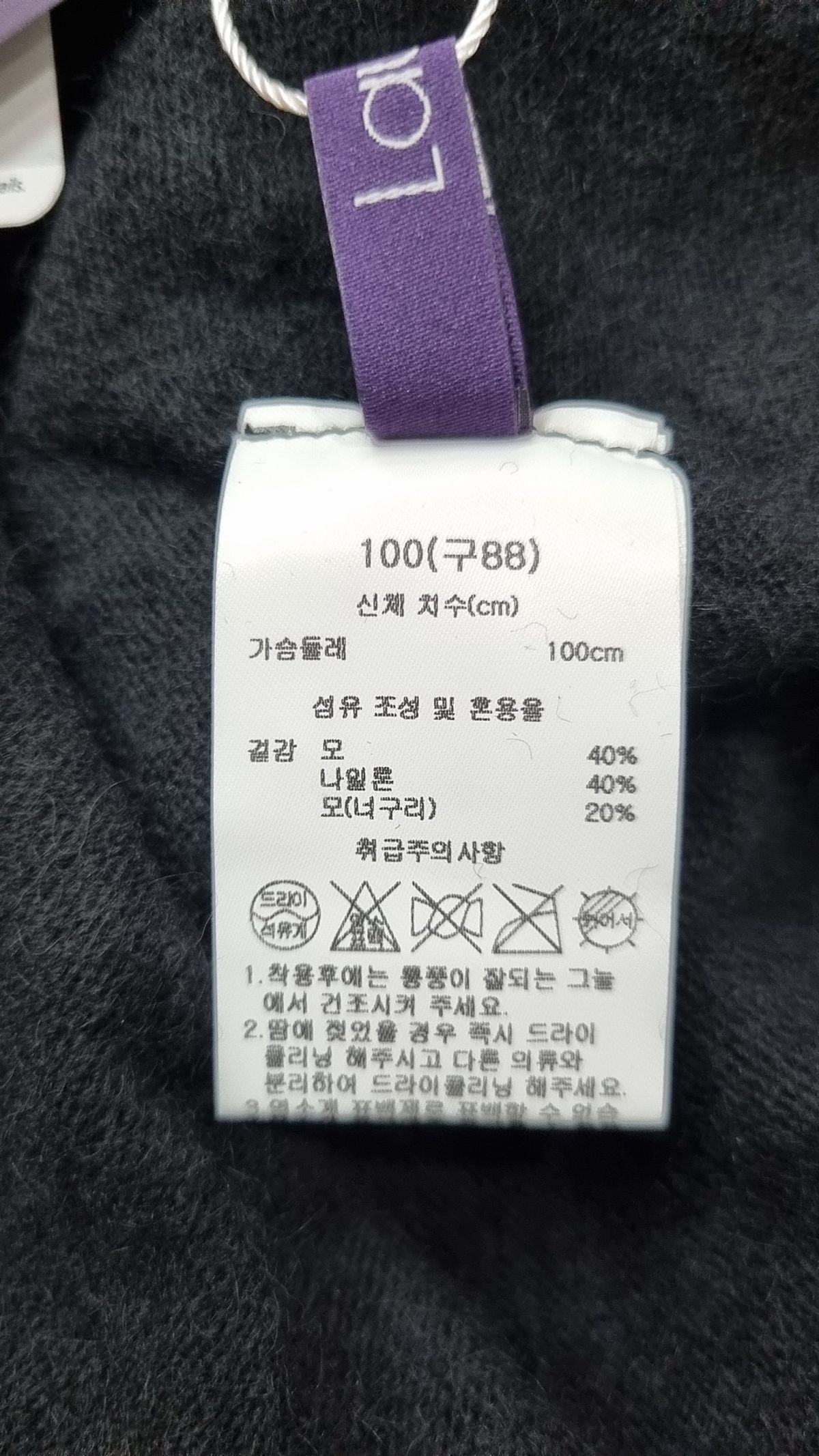 라우렐(Laurel) 니트/스웨터 100