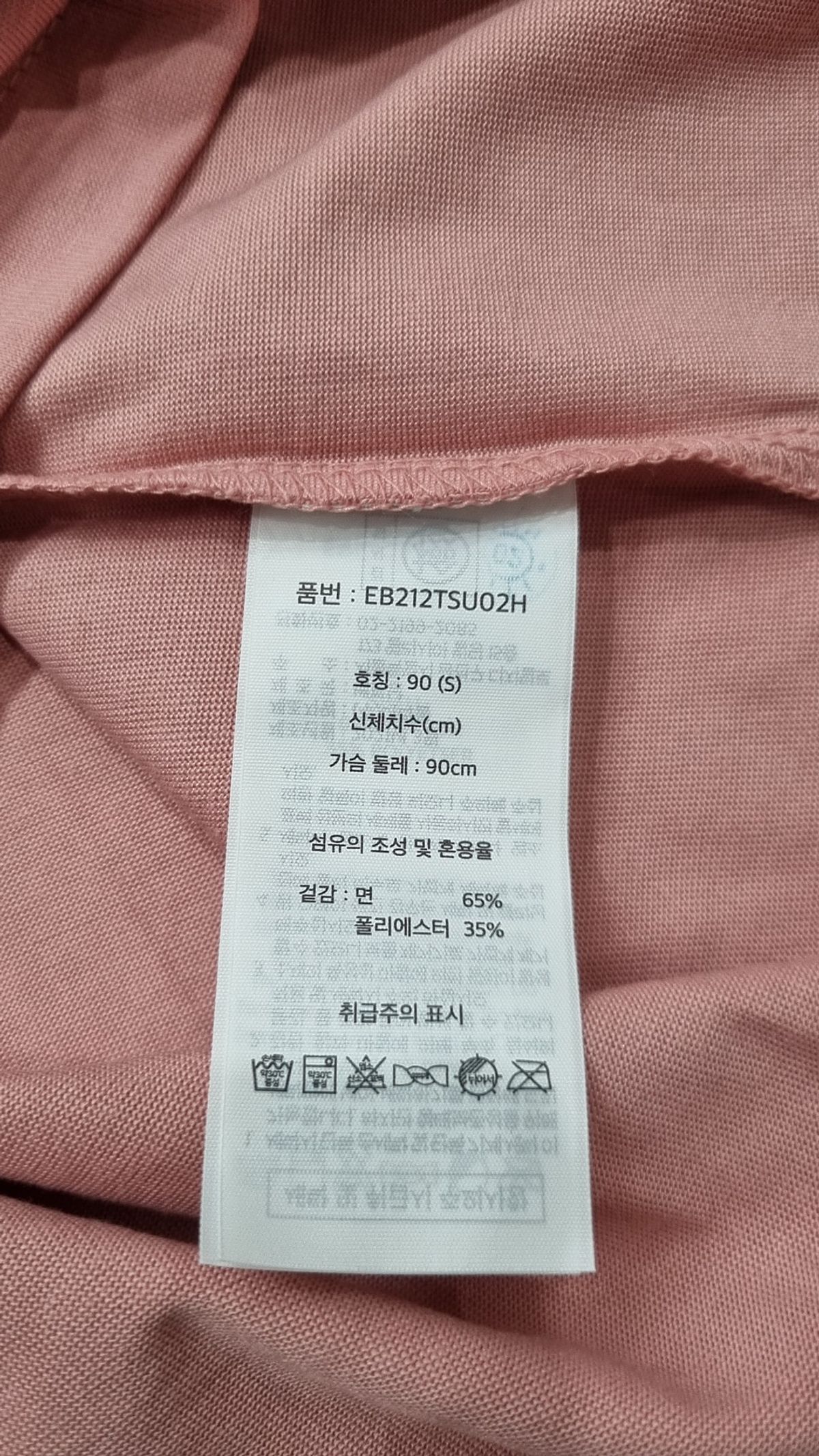 에디바우어(EDDIE BAUER) 반소매 티셔츠 90