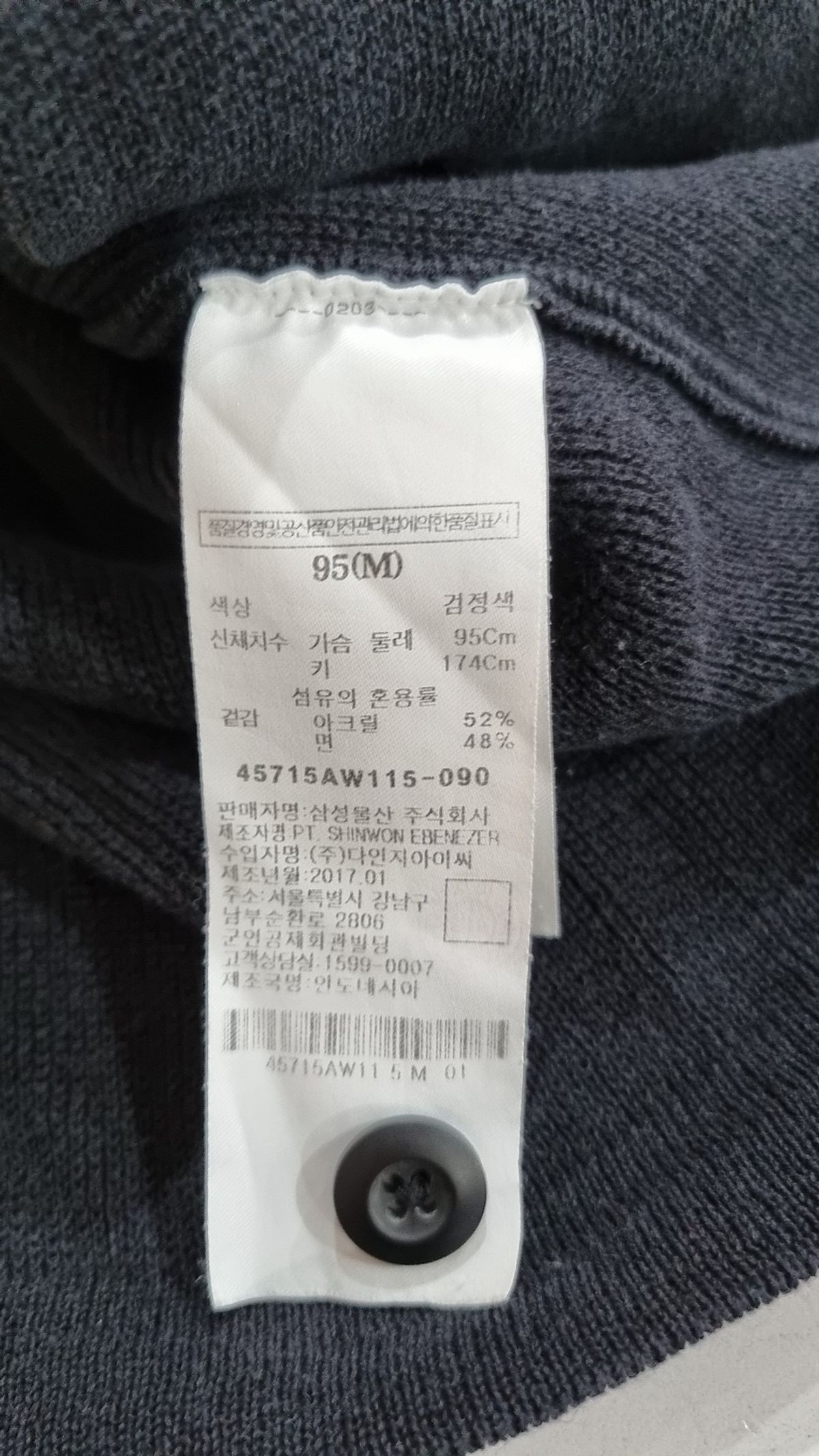 에잇세컨즈(8SECONDS) 카디건 M