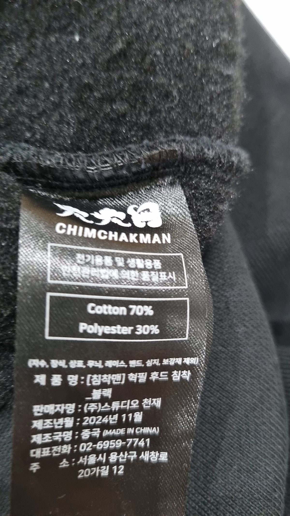 침착맨(CHIMCHAKMAN) 후드 티셔츠 XL