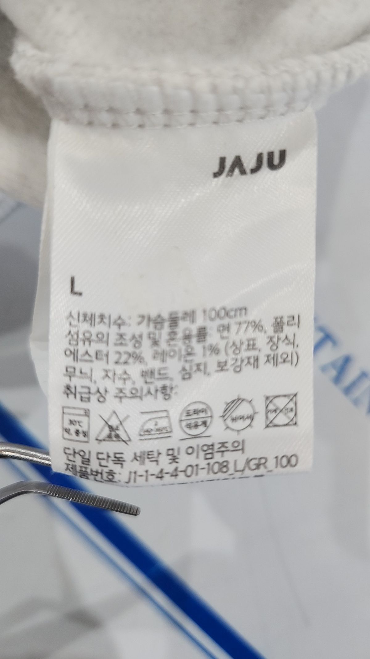 자주(JAJU) 맨투맨/스웨트셔츠 L