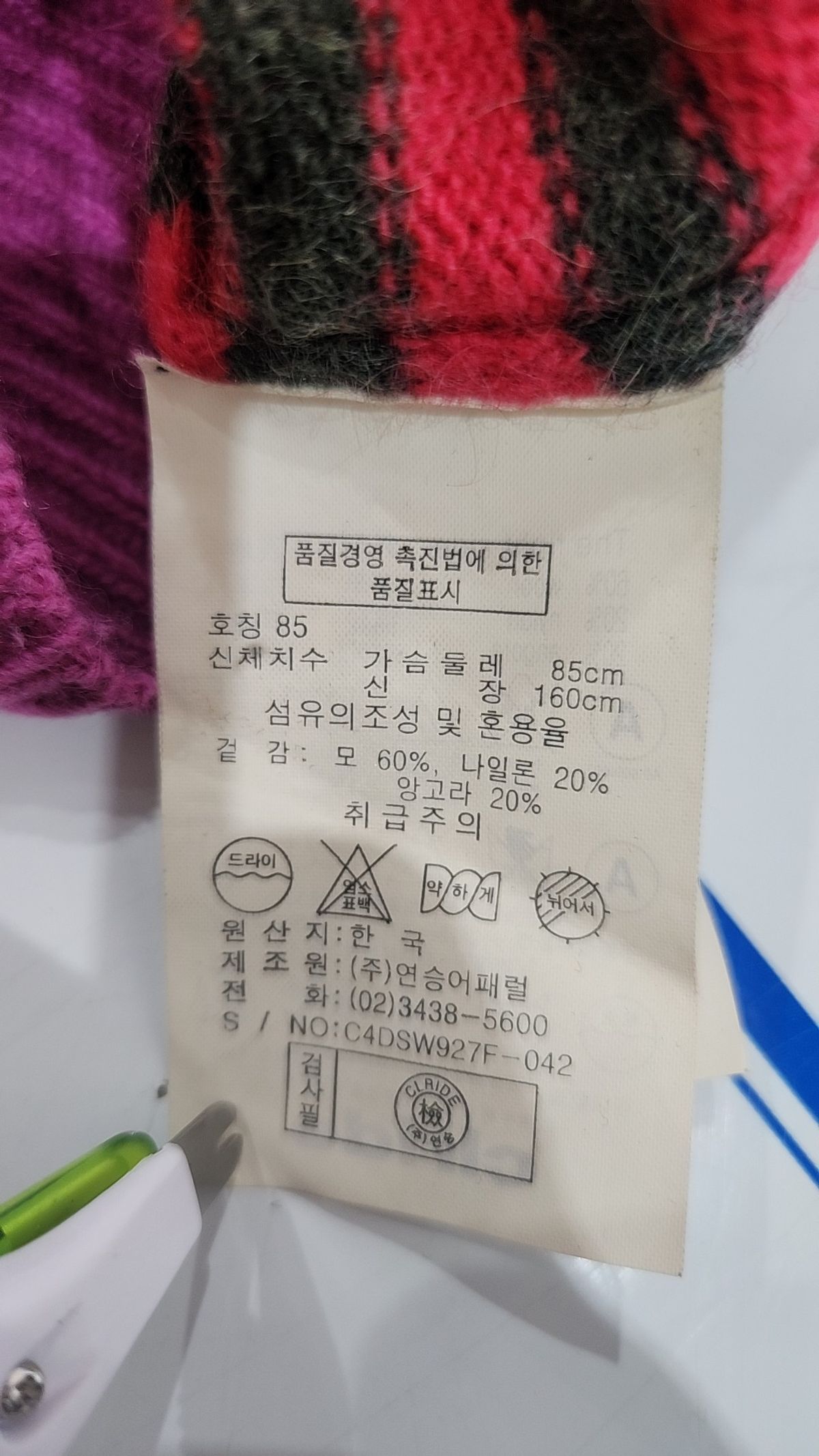 클라이드(clr!de) 니트/스웨터 85