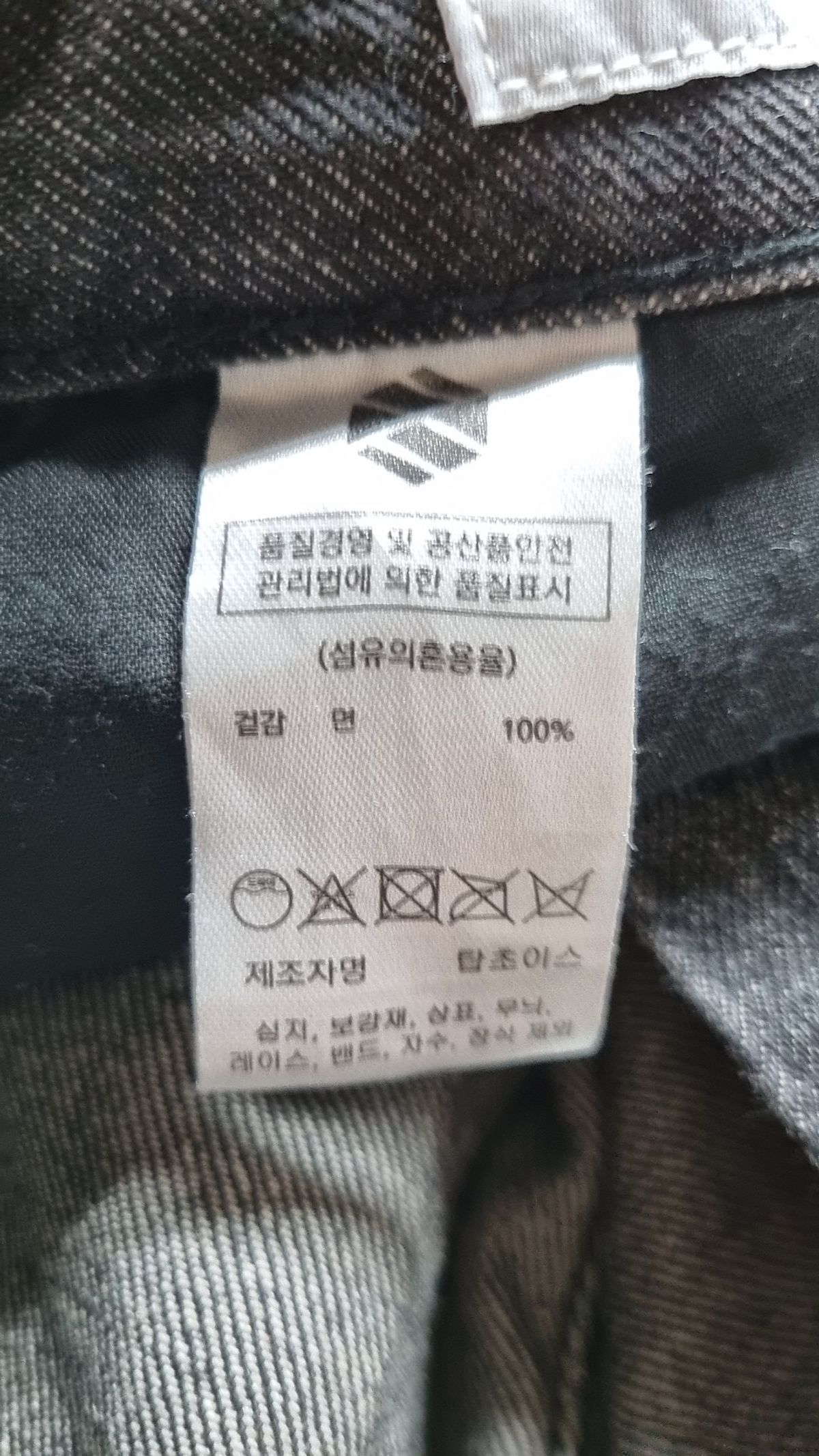 엑스톤즈(XTONZ) 청/데님 팬츠 L