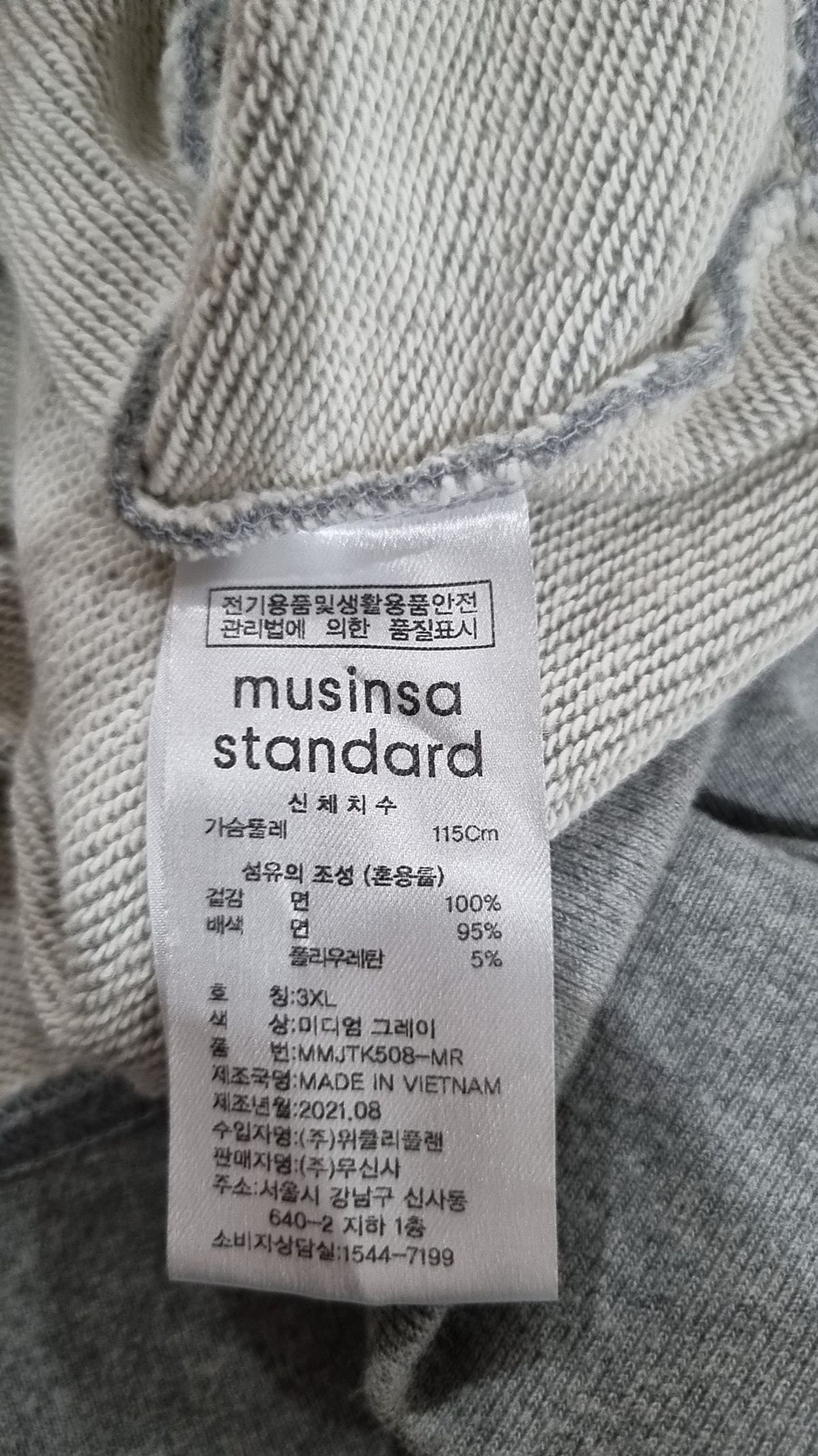 무신사 스탠다드(MUSINSA STANDARD) 맨투맨/스웨트셔츠 3XL