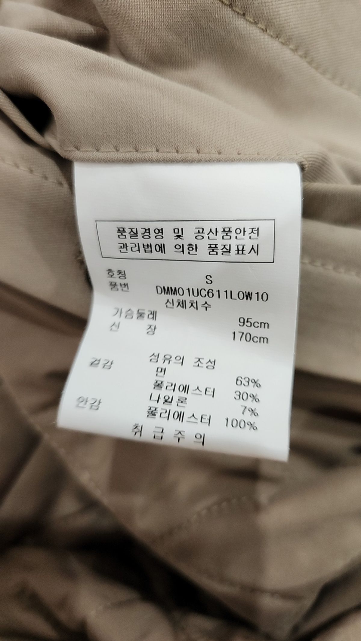 디케이엔와이(DKNY) 봄 가을 코트 S