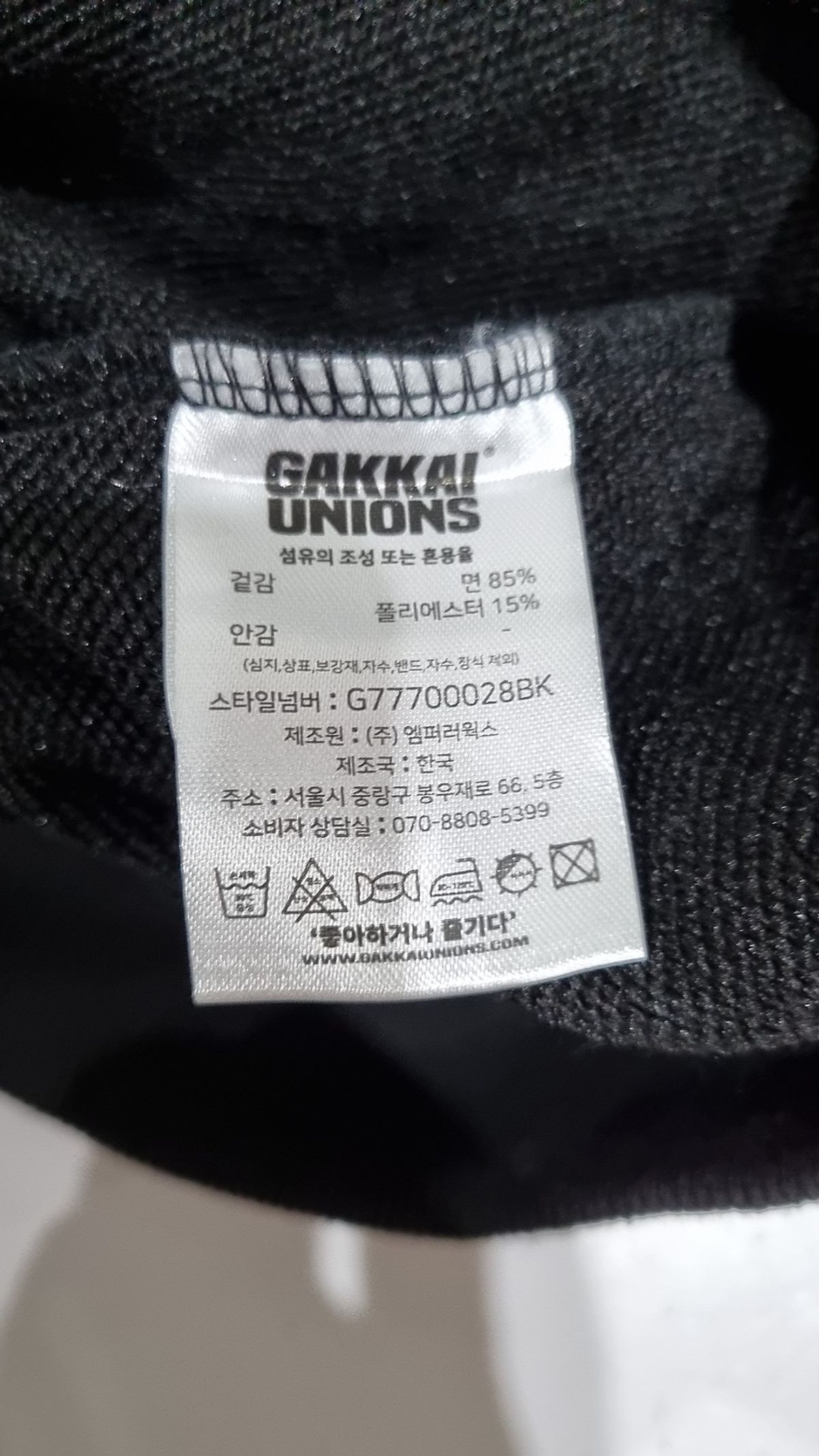 가까이 유니언즈(GAKKAI UNIONS) 루바토 브이넥 맨투맨 블랙 L