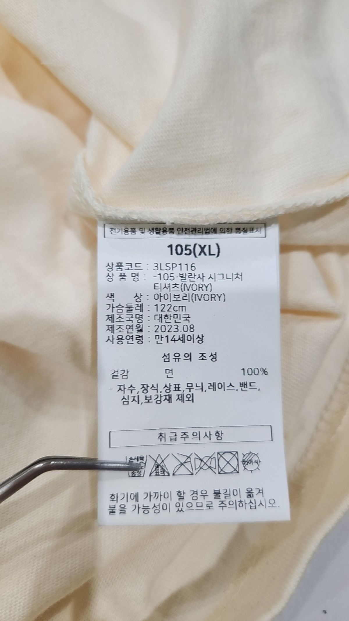 발란사(BALANSA) 반소매 티셔츠 XL