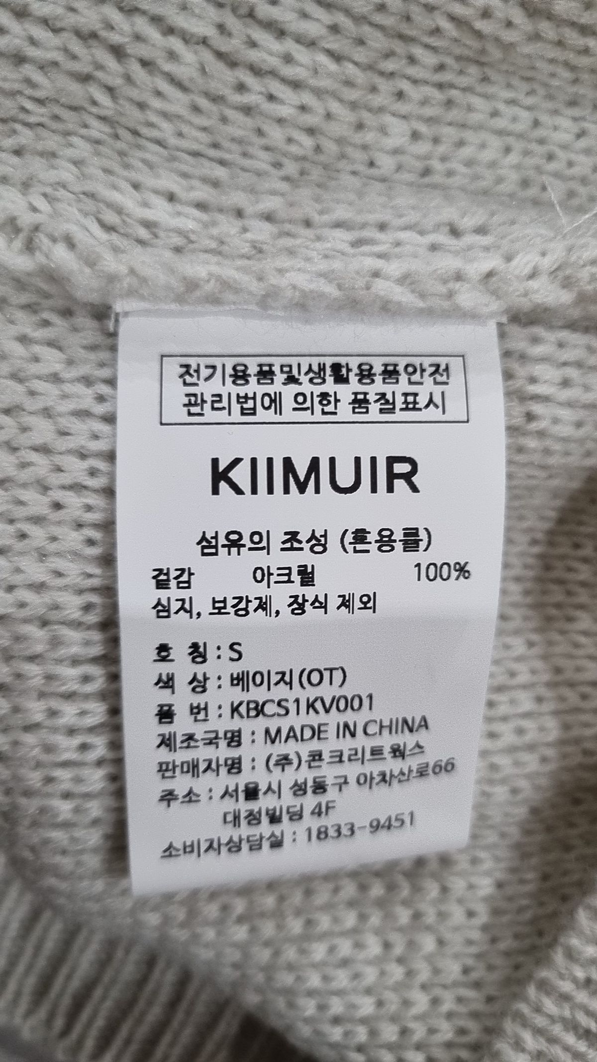 키뮤어(KIIMUIR) 이레귤러 스트라이프 니트 베스트_5 COLOR S