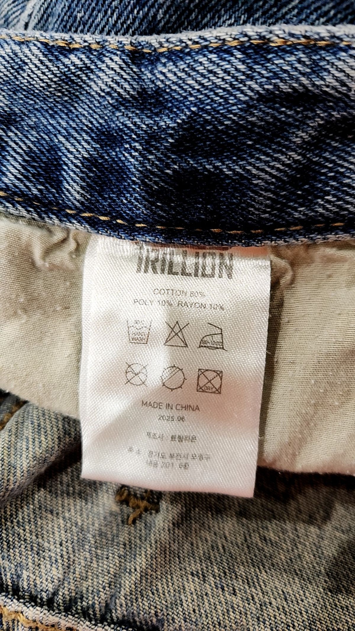 트릴리온(TRILLION) 청/데님 팬츠 XL