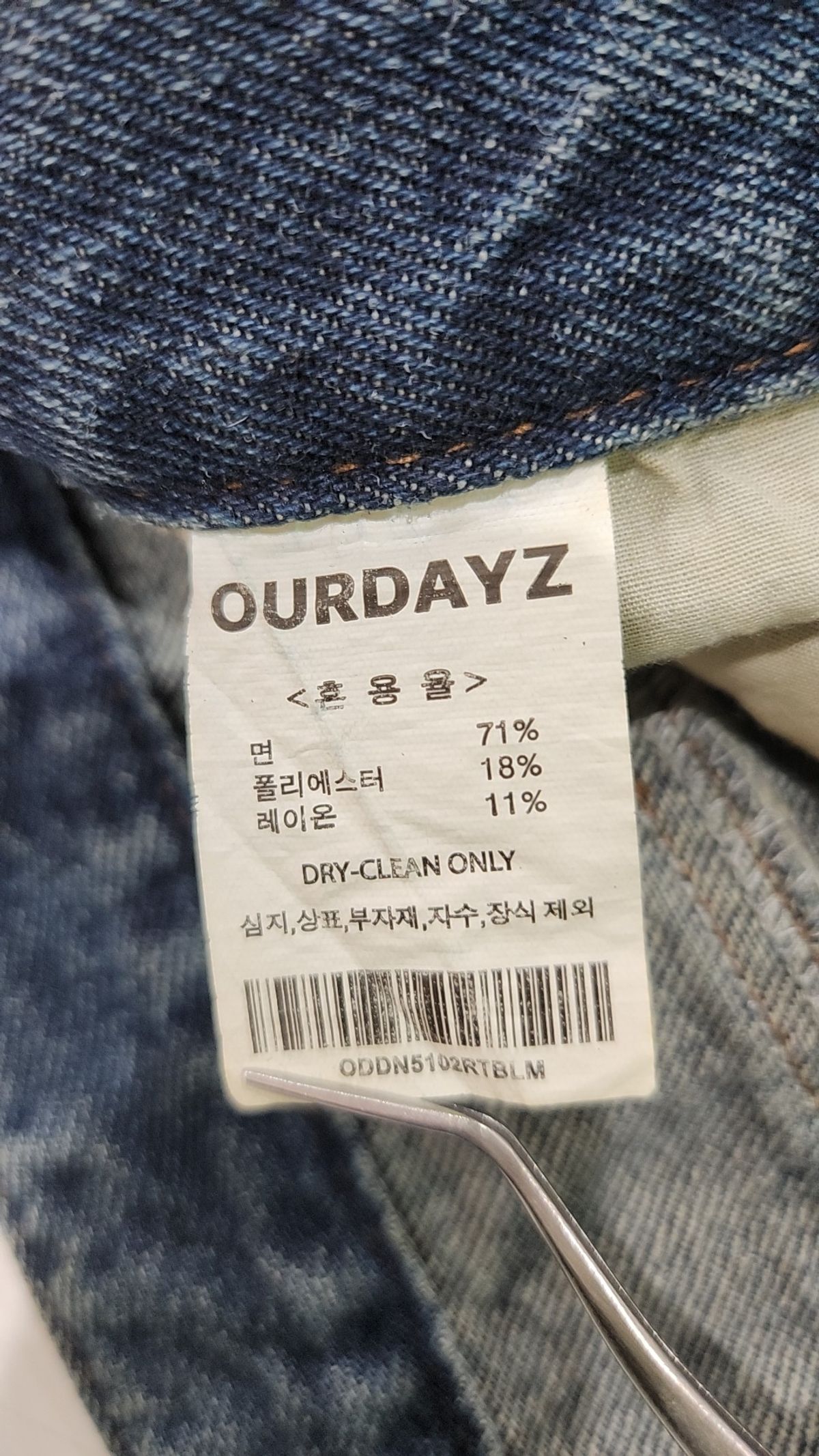 아워데이즈(OURDAYZ) 청/데님 팬츠 M