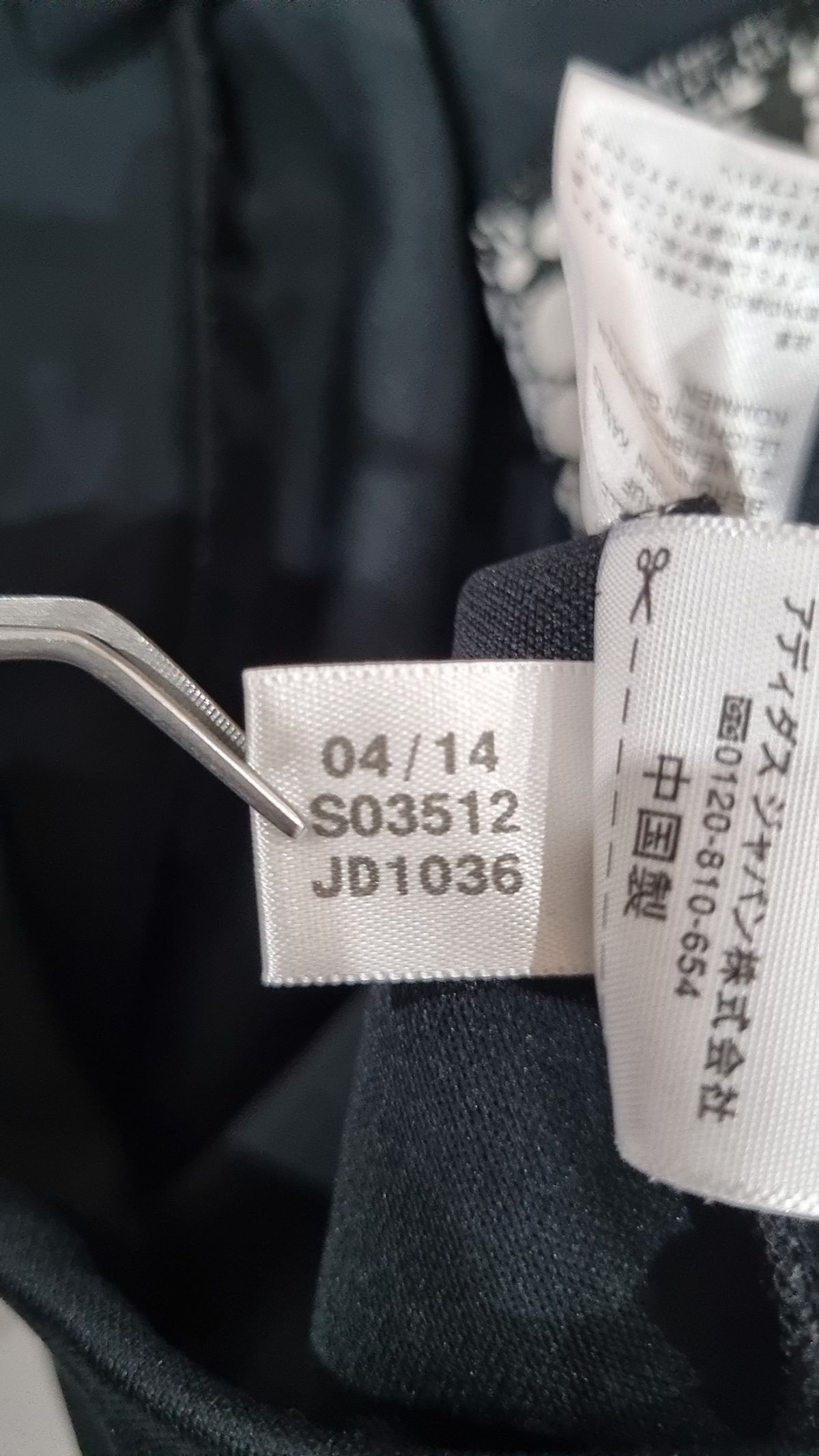 아디다스(ADIDAS) 트레이닝 재킷 M