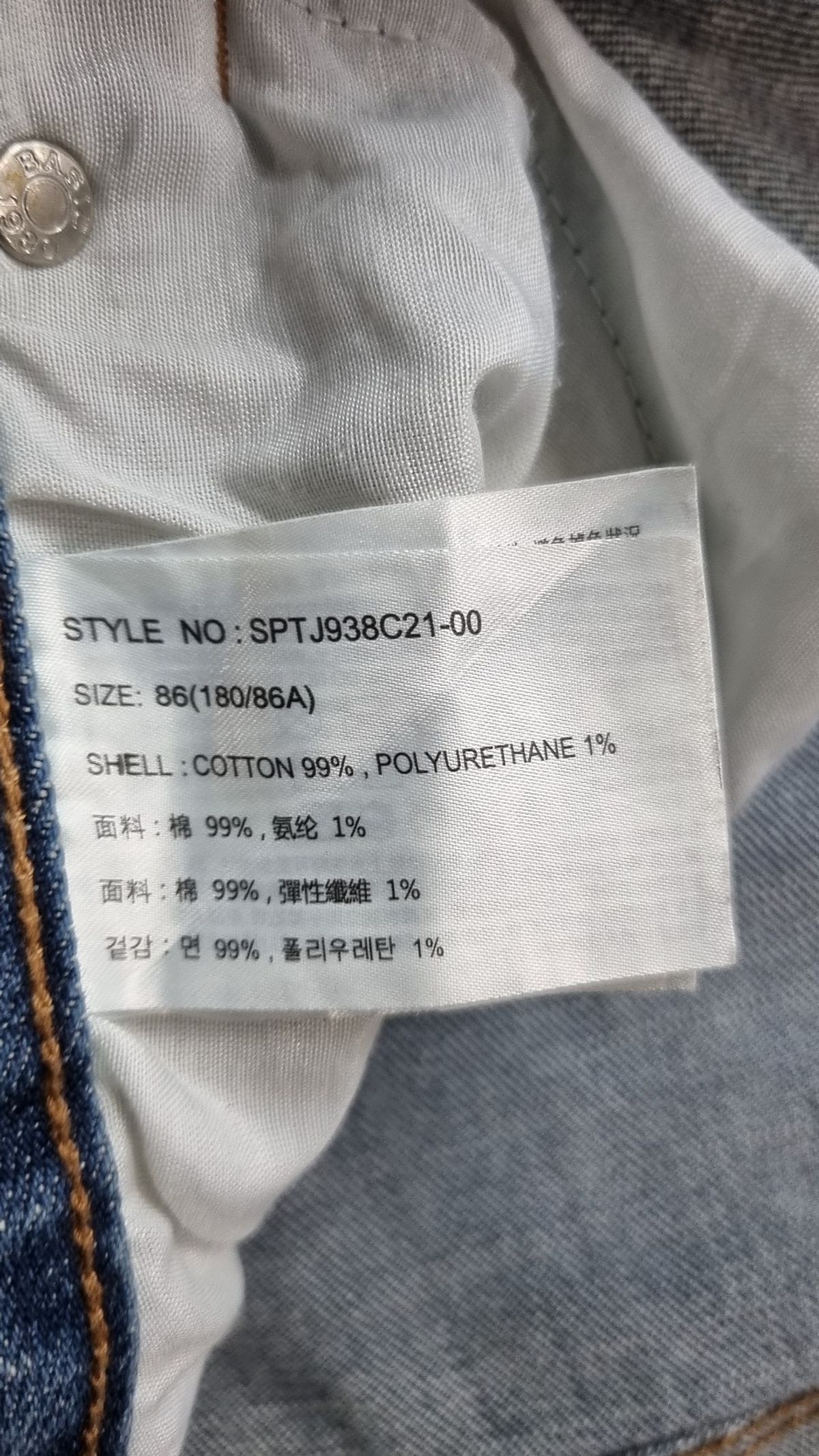 스파오(SPAO) 청/데님 팬츠 86