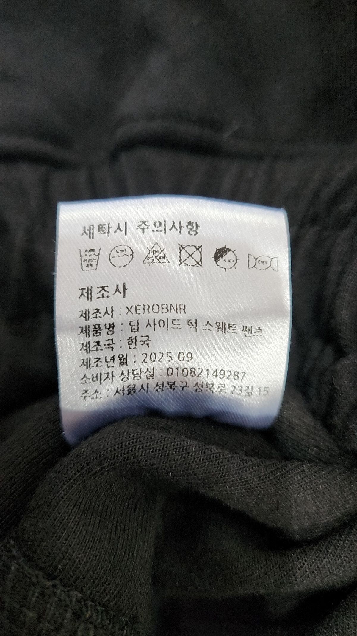 제로(XERO) 트레이닝 팬츠 M