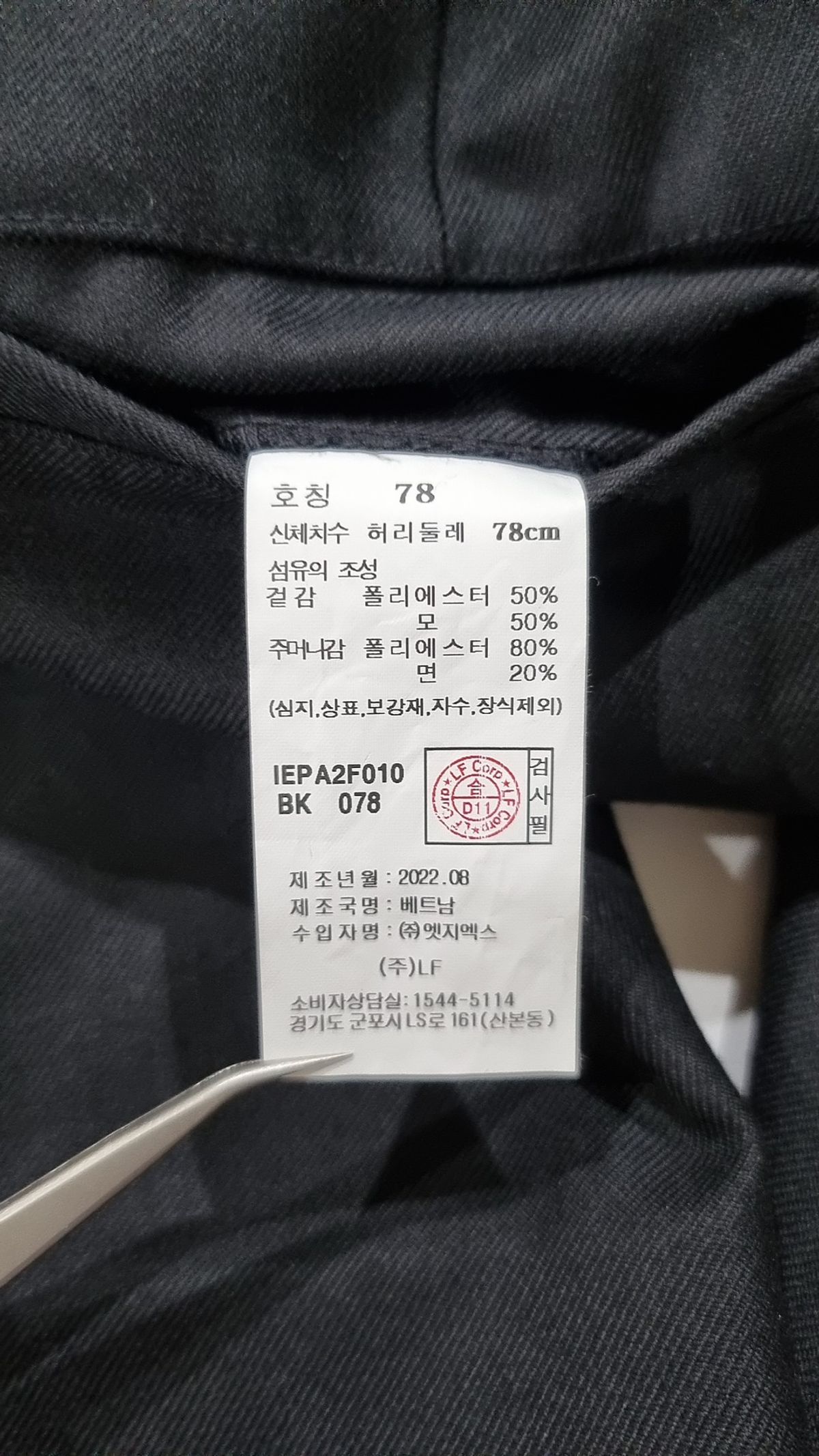 일꼬르소(IL CORSO) 슈트 팬츠/슬랙스 78