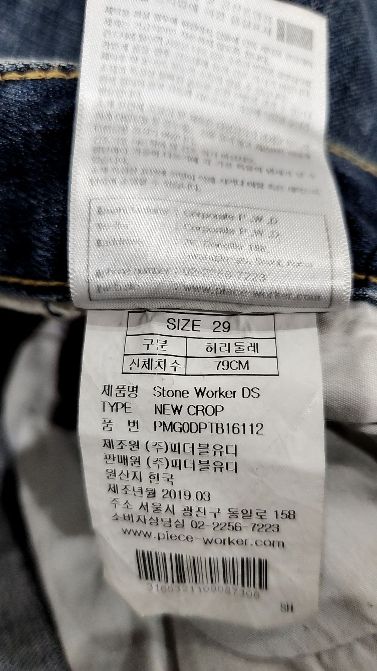 피스워커(PIECE WORKER) Stone Worker DS Greyish / NewCrop 29
