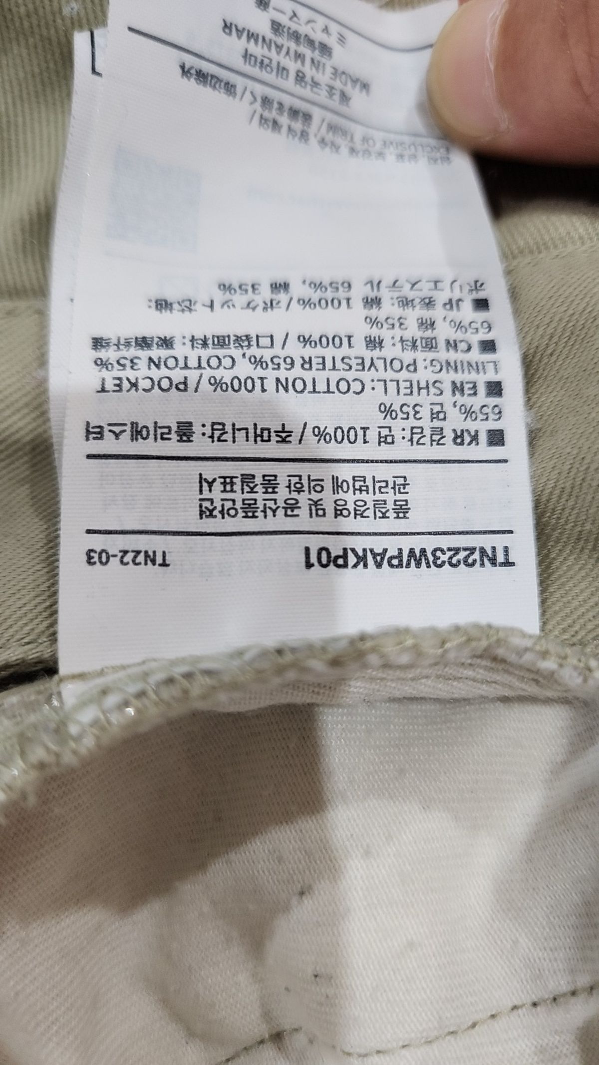 디스이즈네버댓(THISISNEVERTHAT) Work Pant Ivory FREE