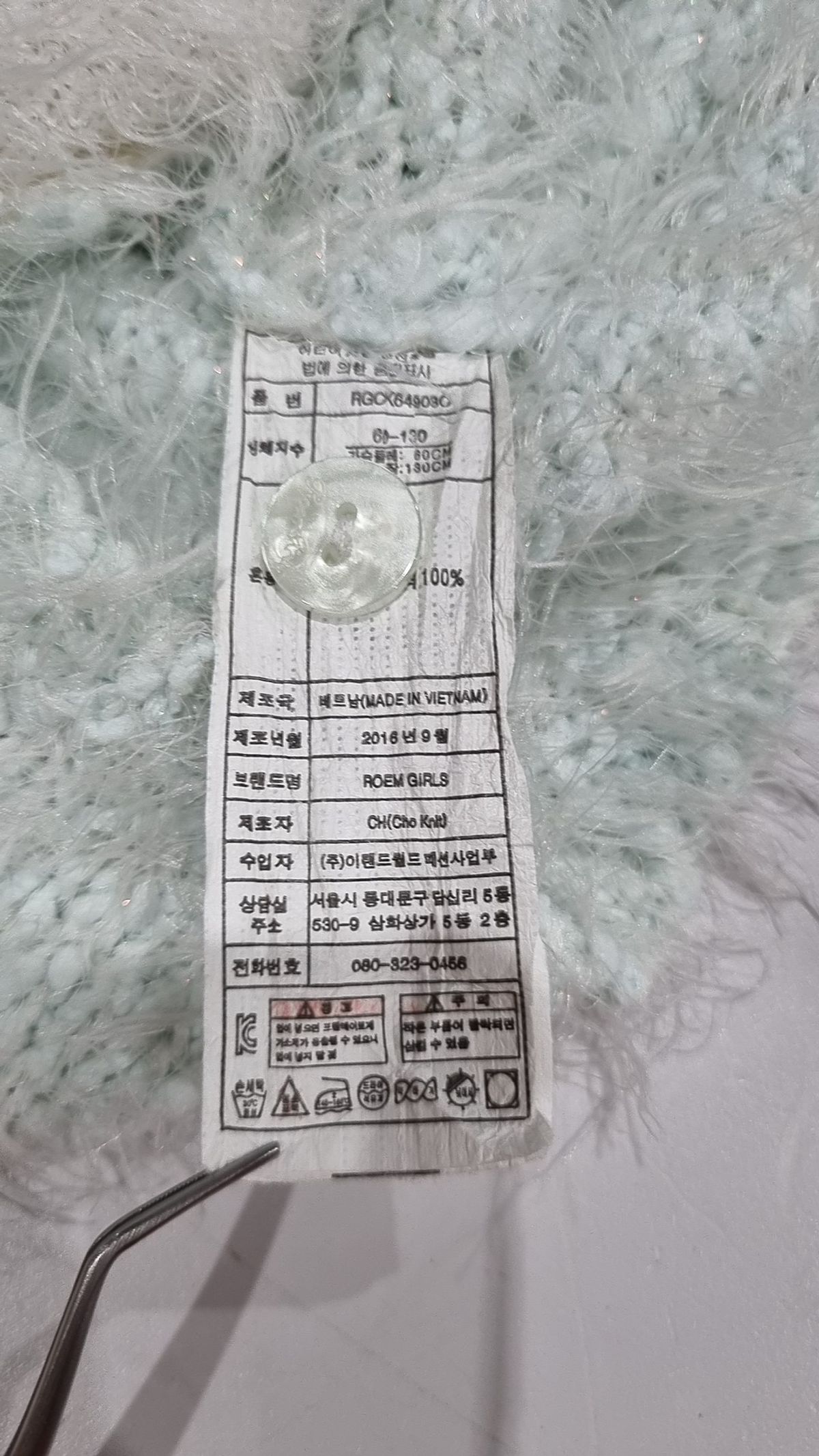로엠걸즈(ROEMGIRLS) 카디건 130