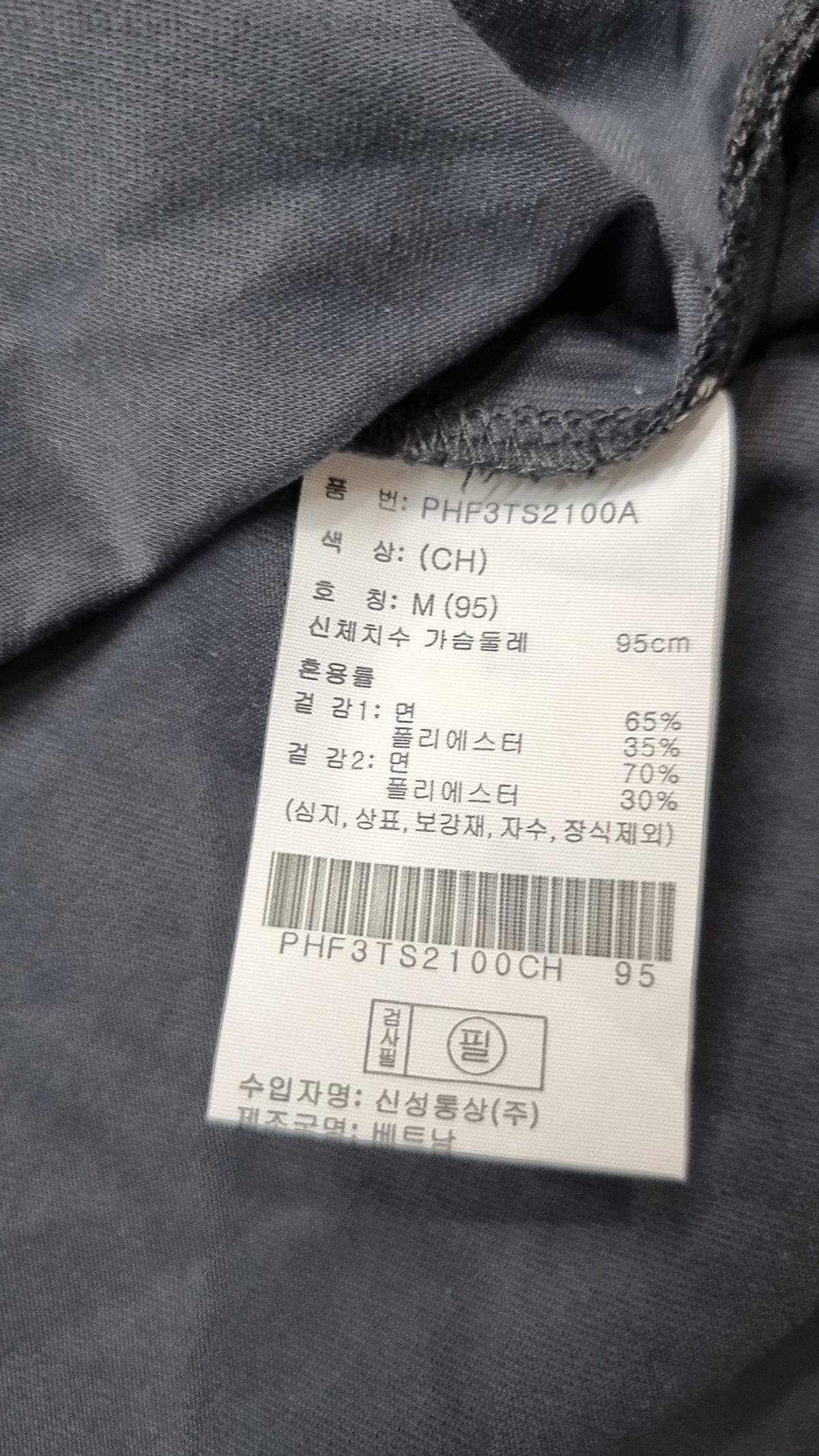 폴햄(POLHAM) 여성) 쿨코튼 롯데 조크박 반팔티_PHF3TS2100CH 95