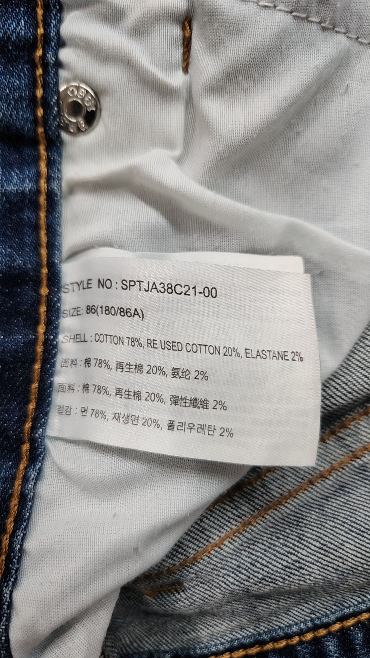 스파오(SPAO) 청/데님 팬츠 86