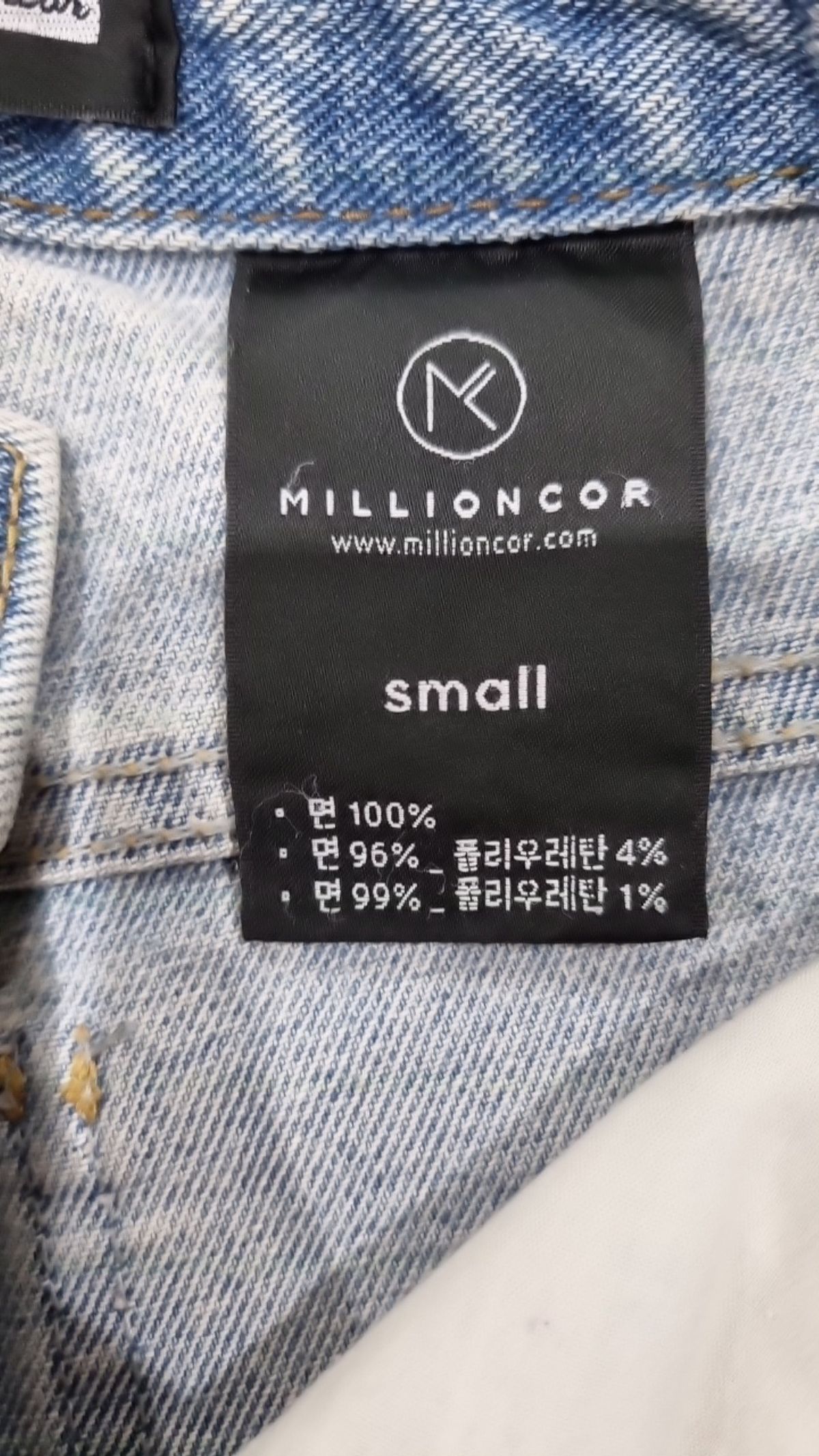 밀리언코르(MILLIONCOR) 청/데님 팬츠 S