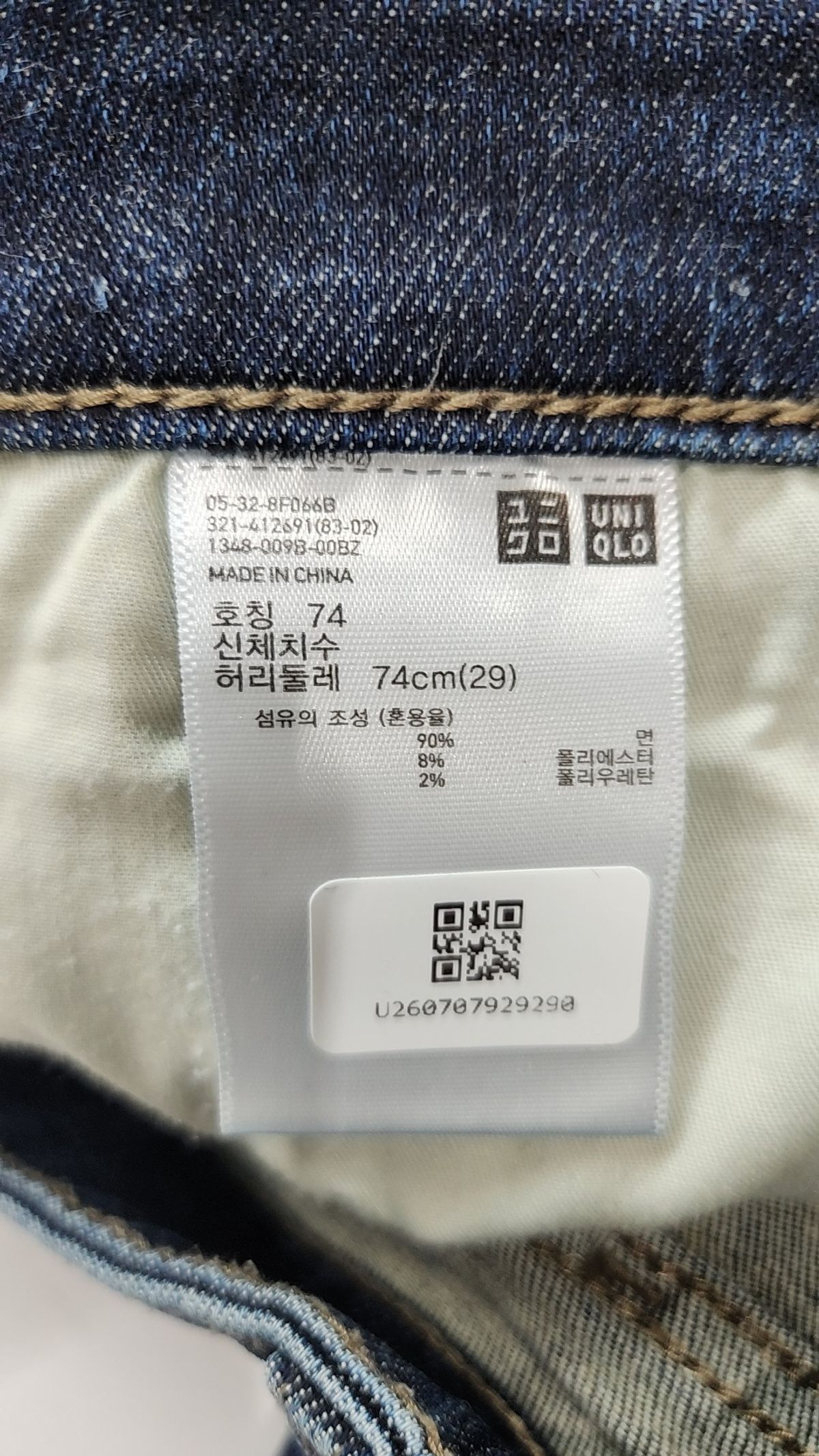 유니클로(UNIQLO) 청/데님 팬츠 29