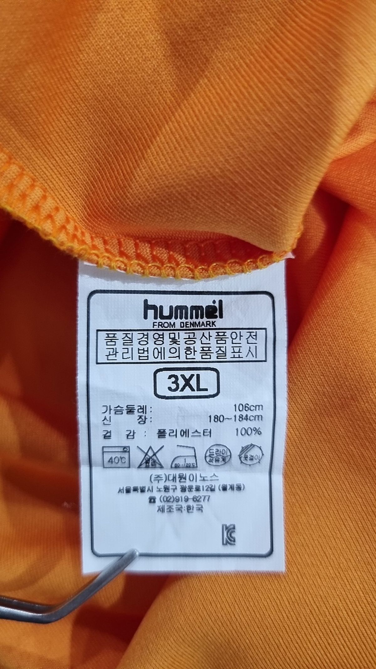 험멜(HUMMEL) 반소매 티셔츠 XXXL
