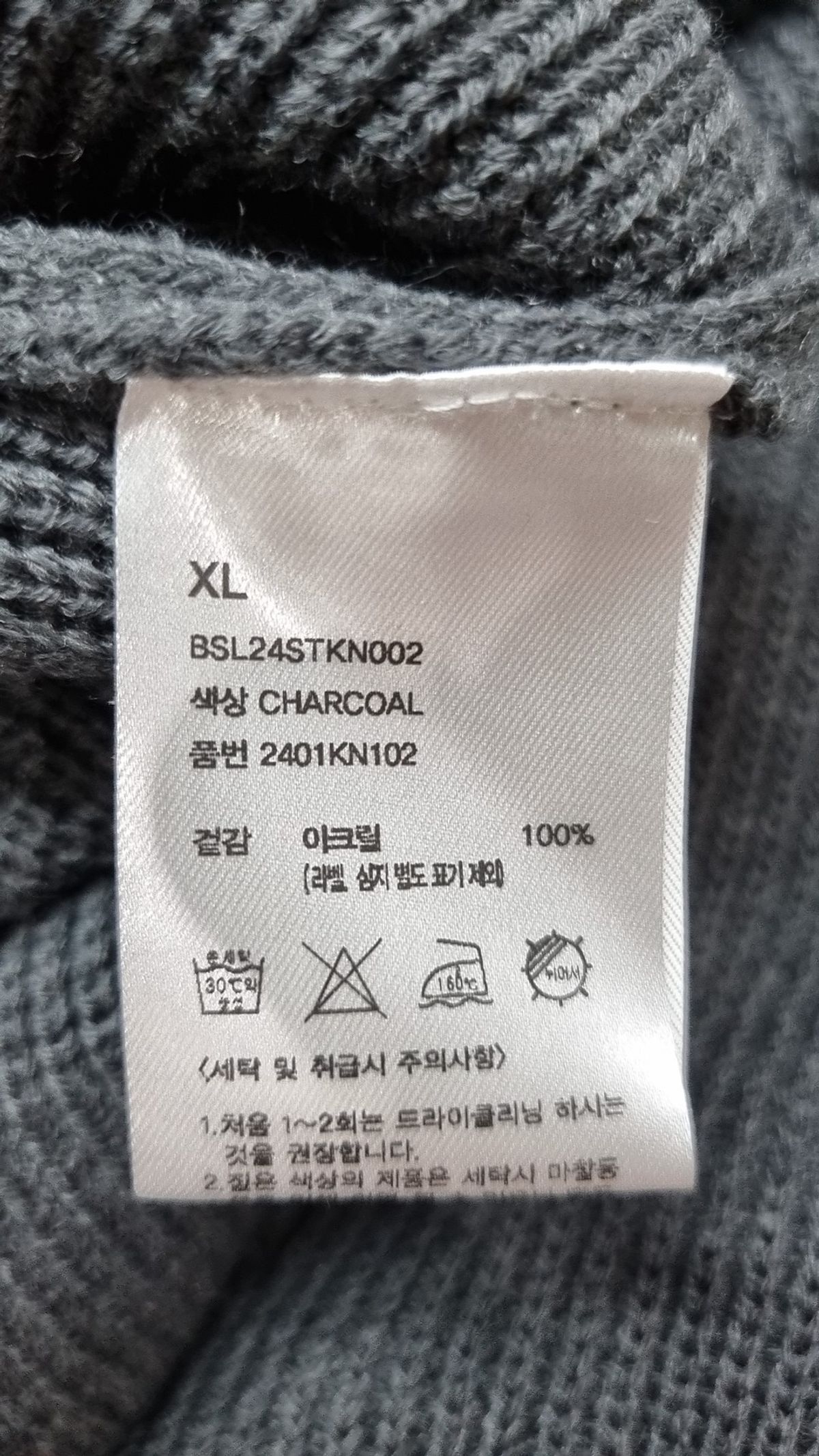 비슬로우(BESLOW) 카디건 XL