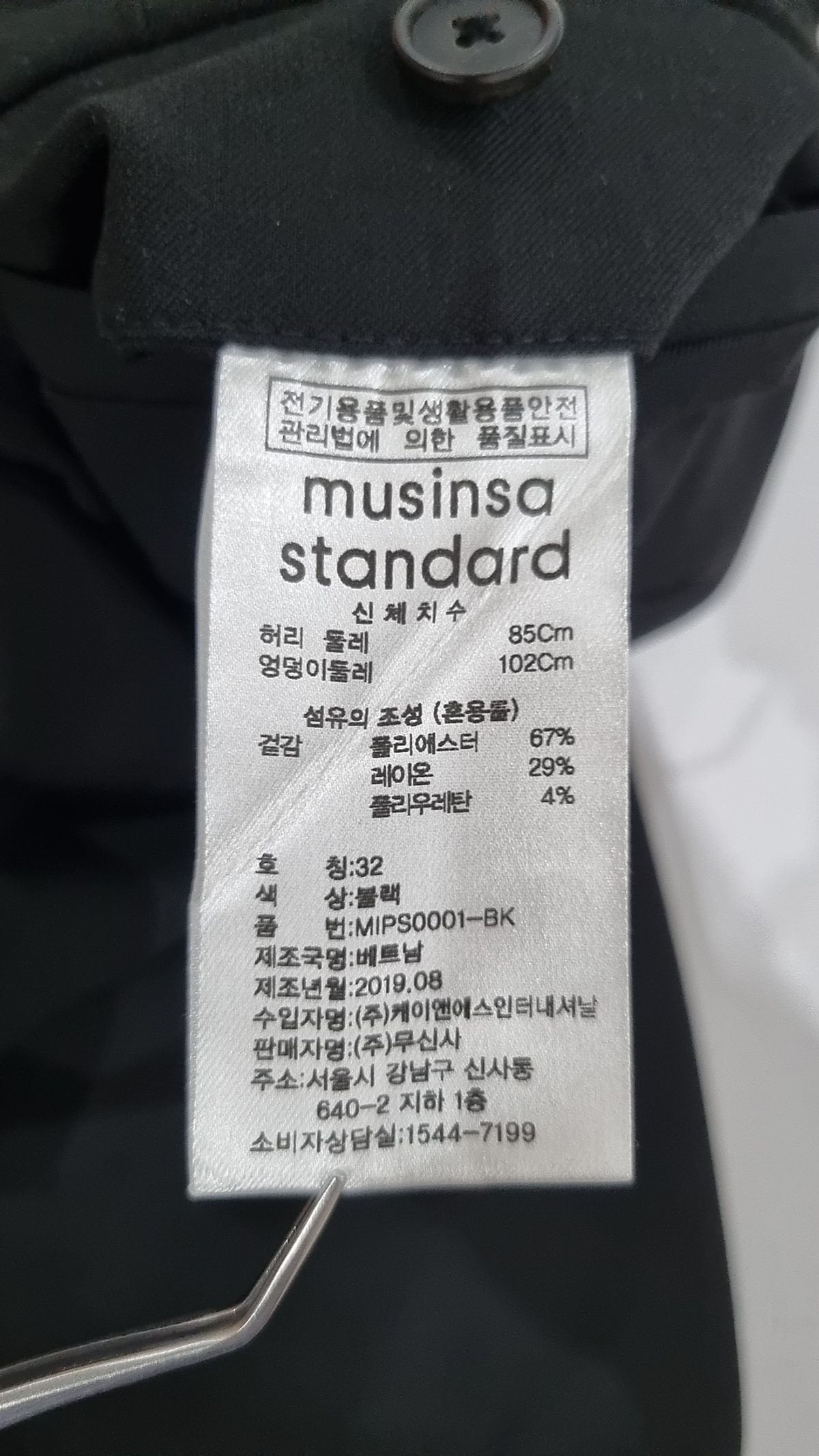 무신사 스탠다드(MUSINSA STANDARD) 슈트 팬츠/슬랙스 32