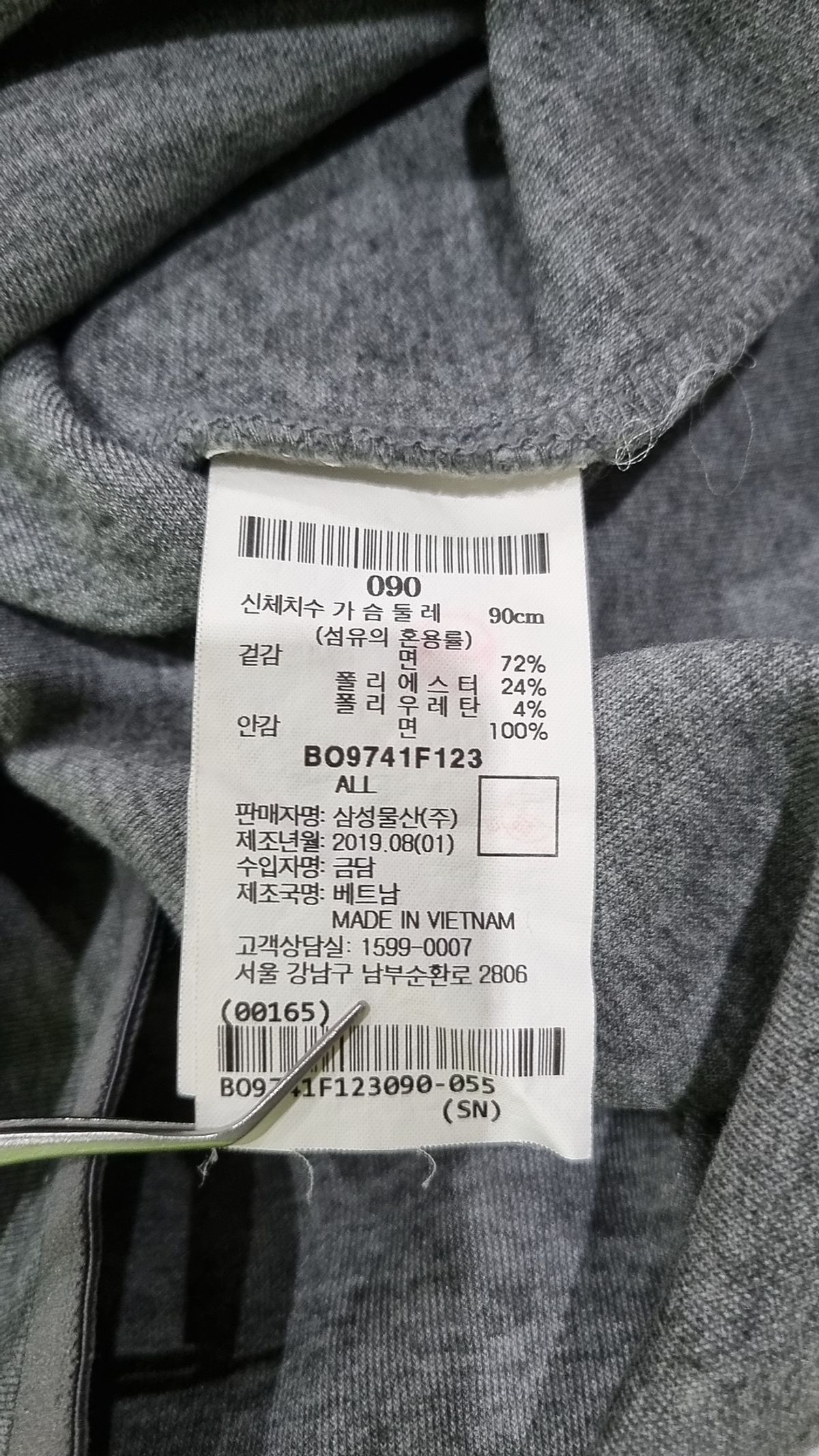 빈폴 스포츠(BEANPOLE SPORT) [B-Track] Unisex 스트라이프 로고 맨투맨 (BO9741F123) 90