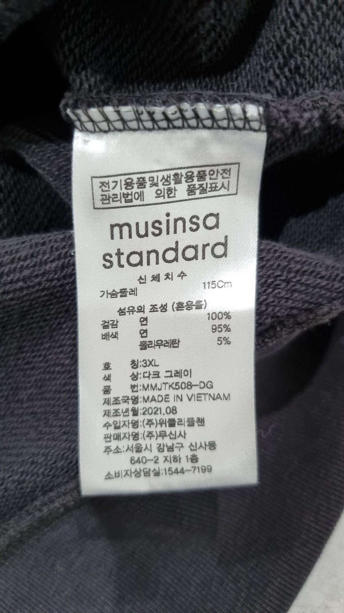 무신사 스탠다드(MUSINSA STANDARD) 헤비웨이트 오버사이즈 스웨트셔츠 [다크 그레이] XXXL