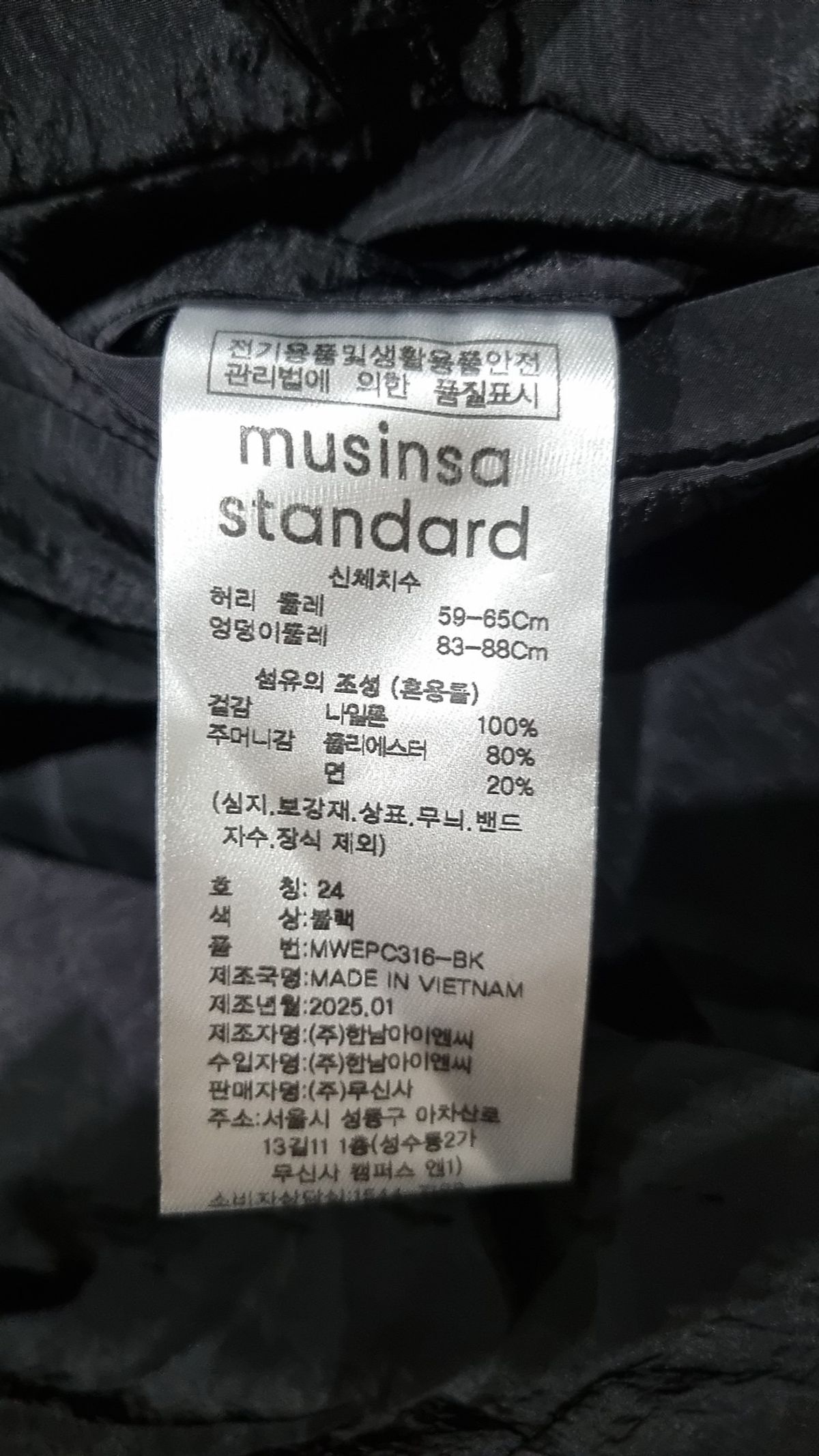 무신사 스탠다드(MUSINSA STANDARD) 기타 바지 24