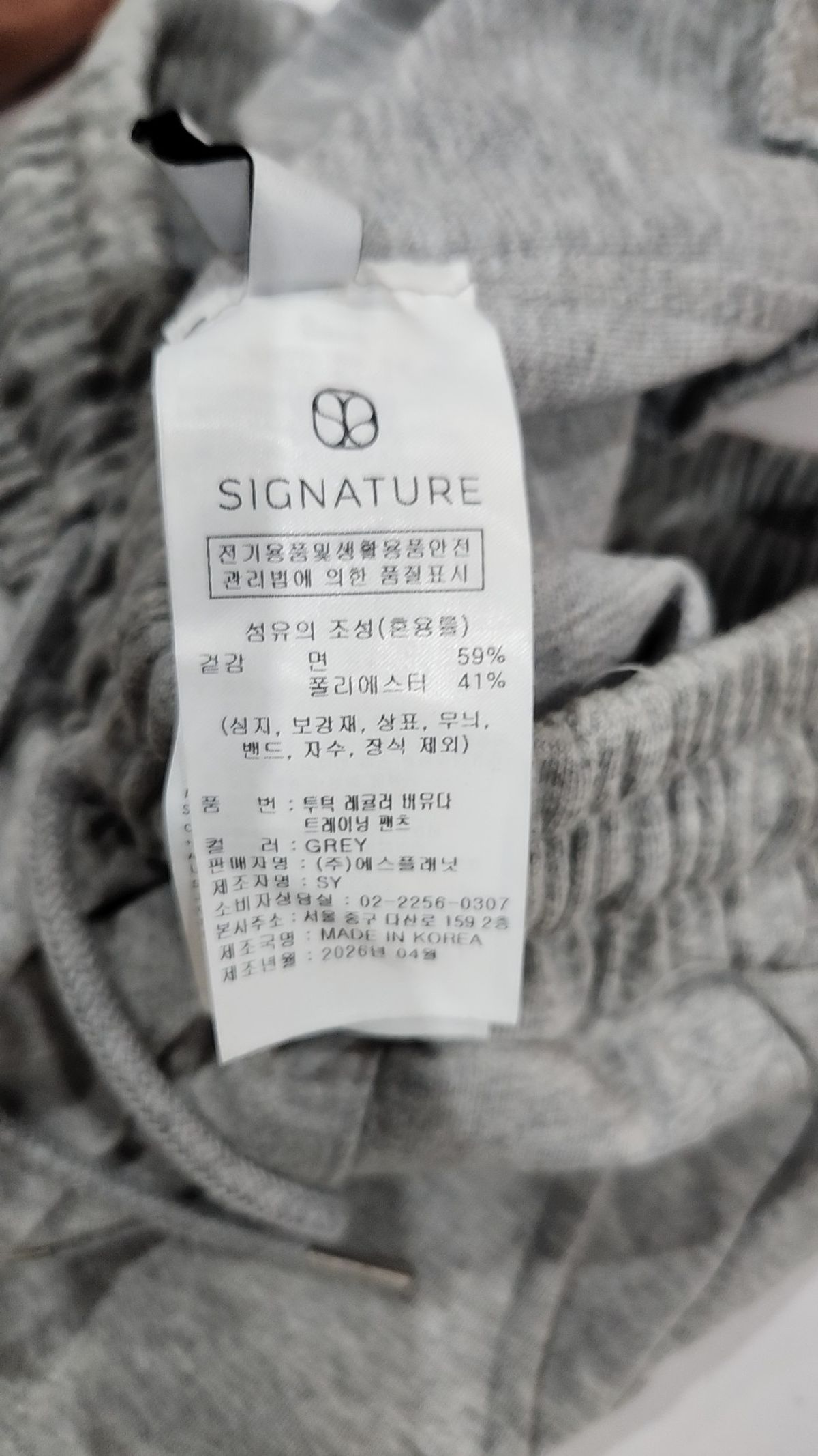 시그니처(SIGNATURE) 숏팬츠