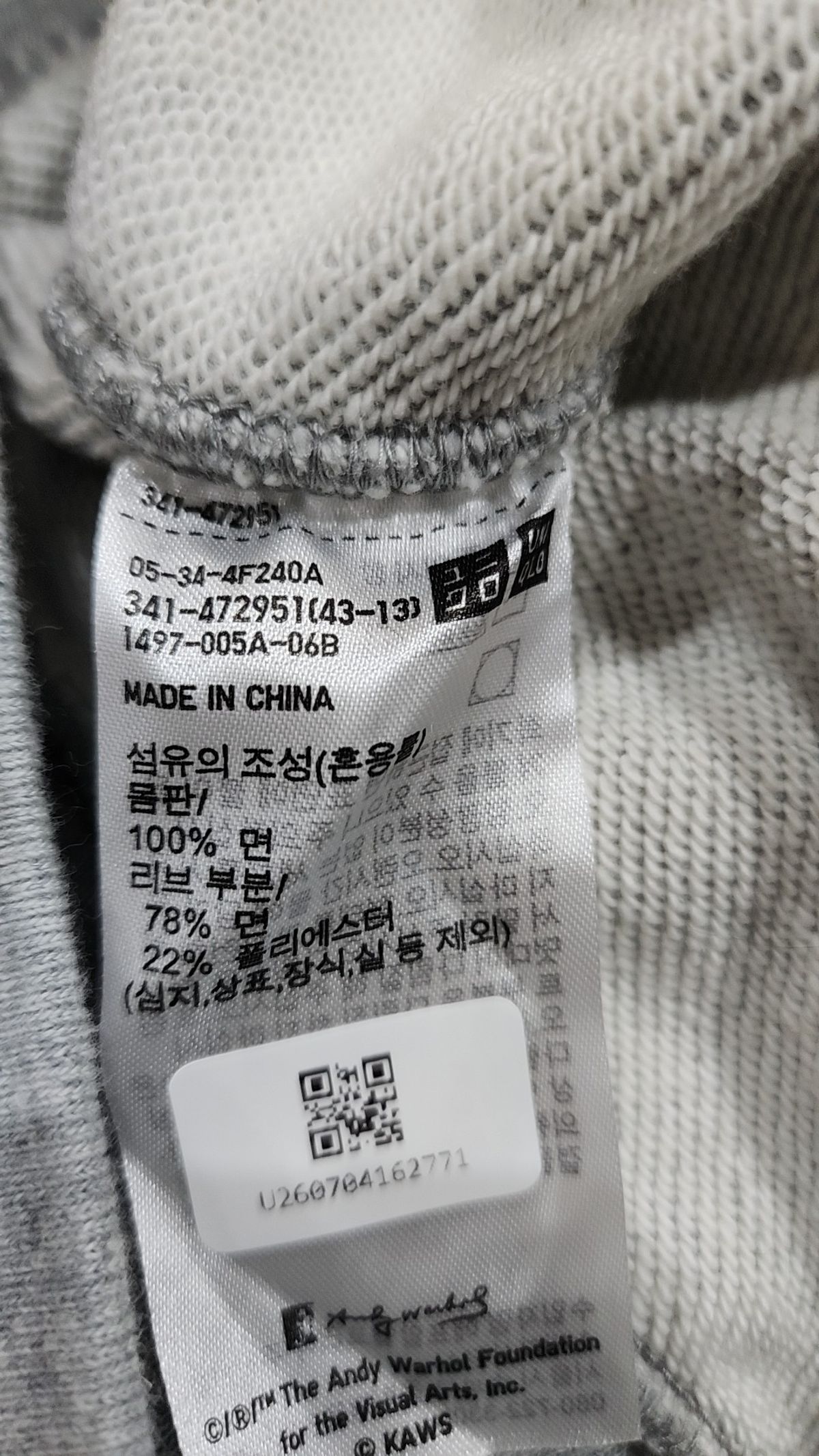 유니클로(UNIQLO) 맨투맨/스웨트셔츠 4XL
