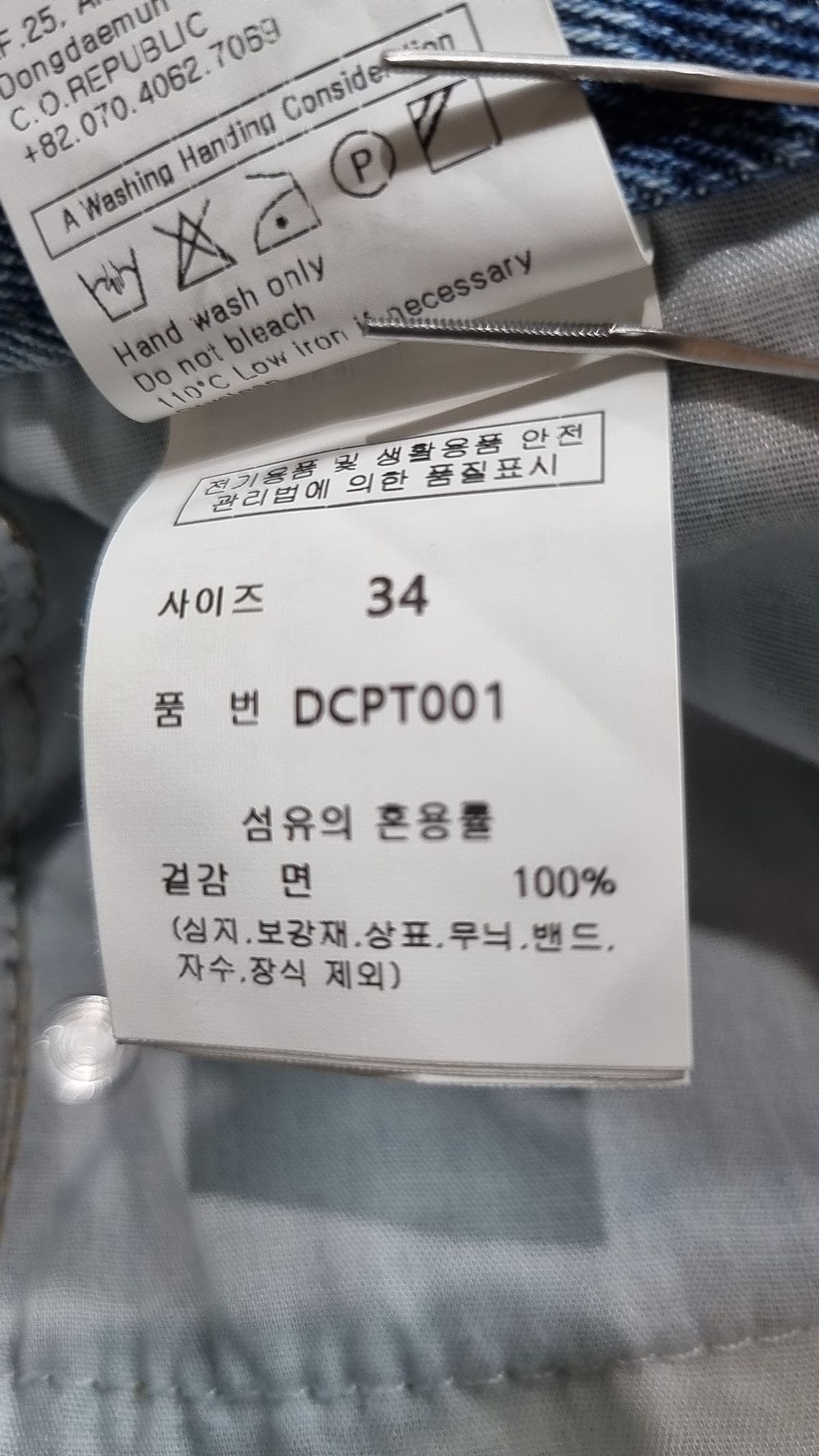 데케트(DECET) 청/데님 팬츠 34