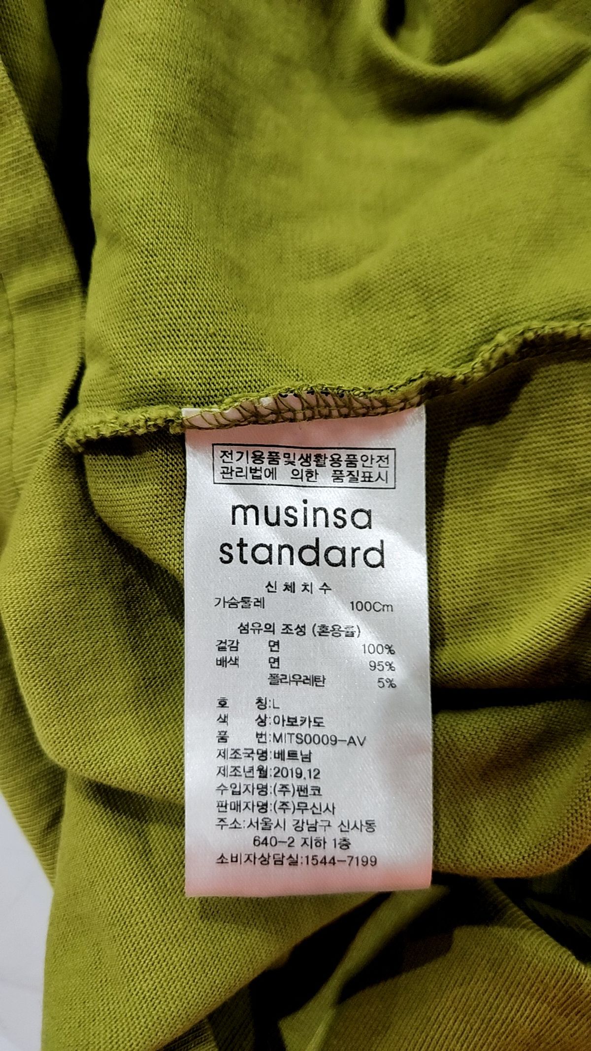 무신사 스탠다드(MUSINSA STANDARD) 베이식 긴팔 티셔츠 [아보카도] 100