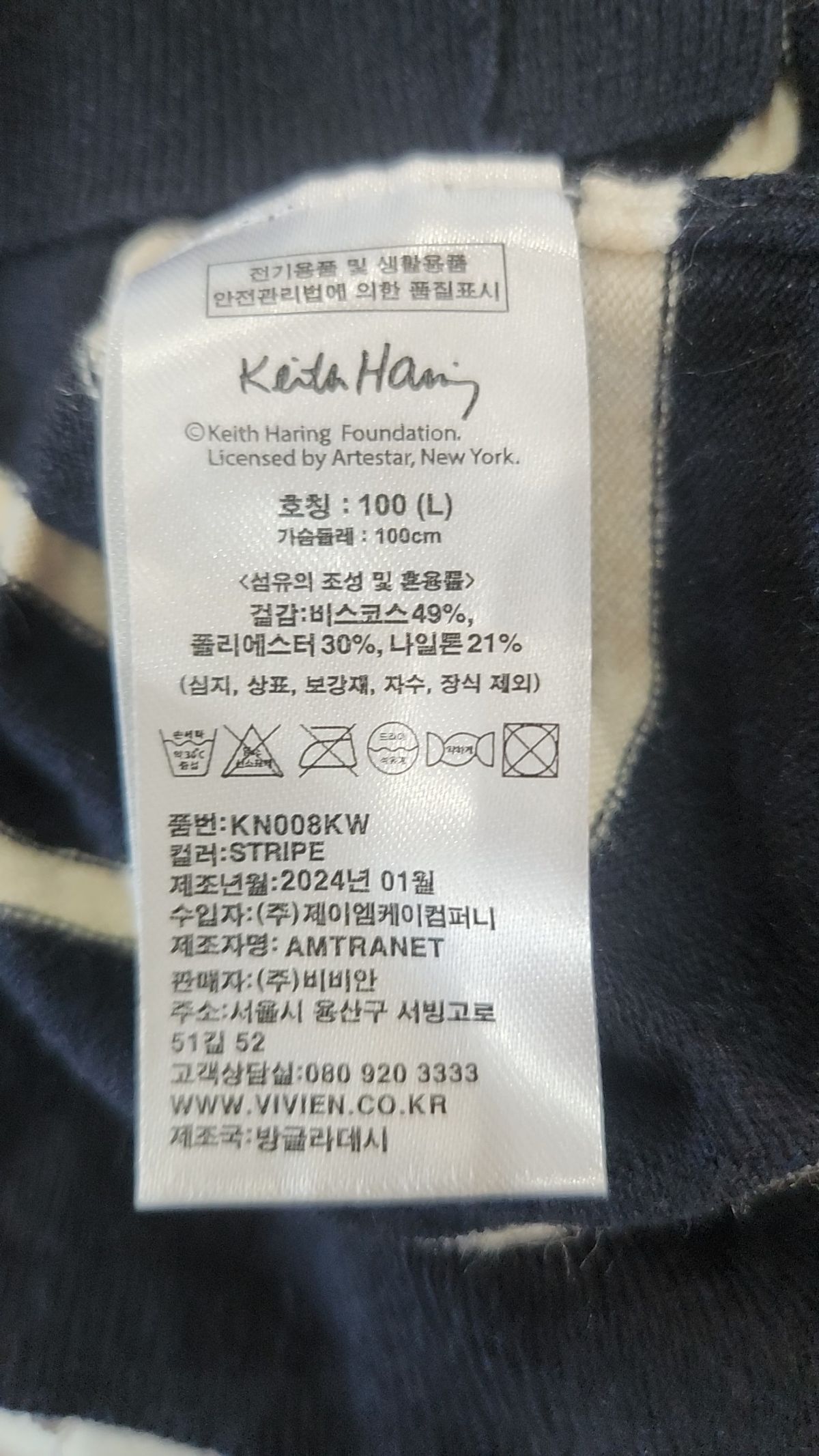 키스해링(Keith Haring) 카디건 L