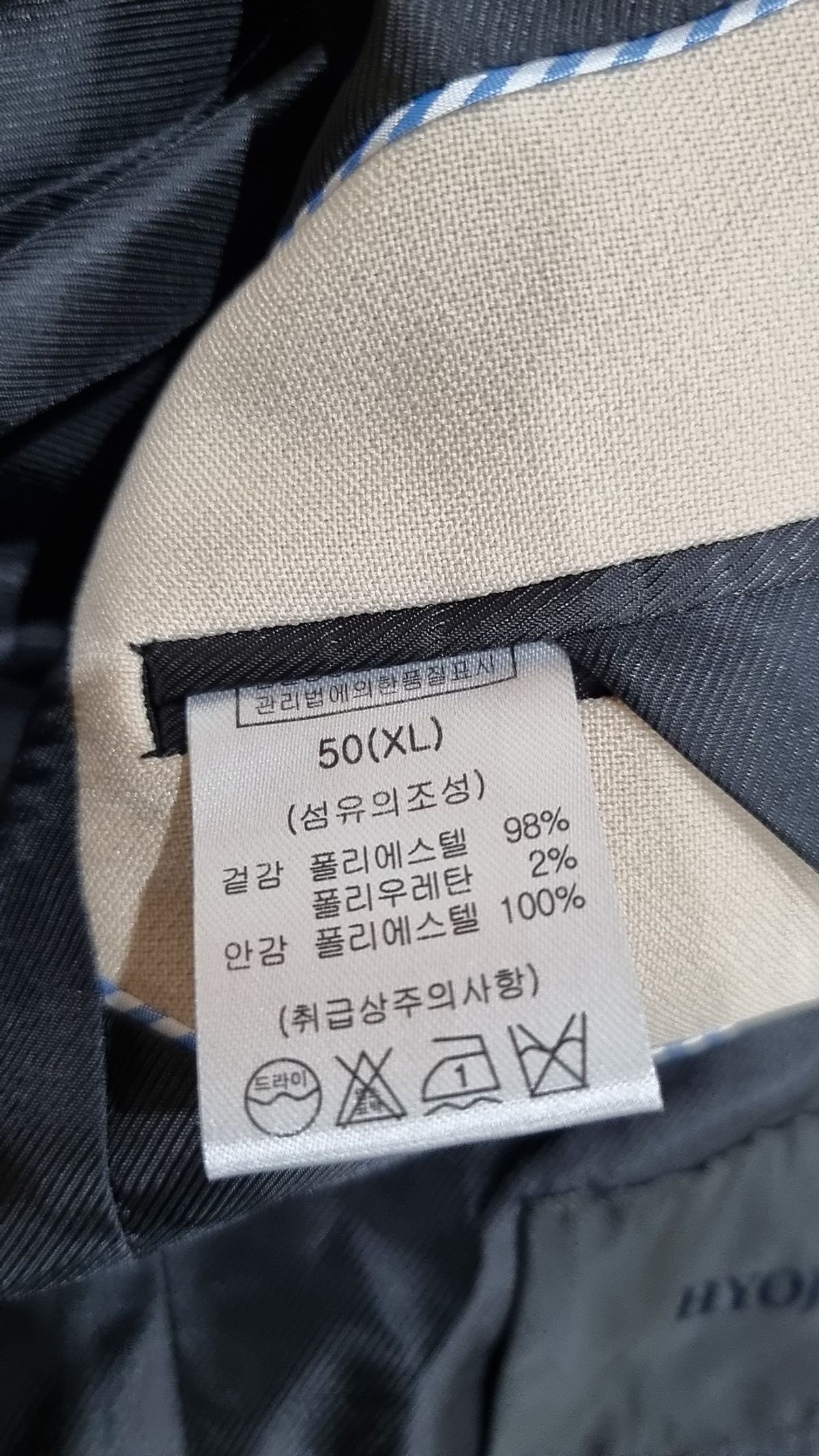 효지(HYOJI) 슈트/블레이저 재킷 XL