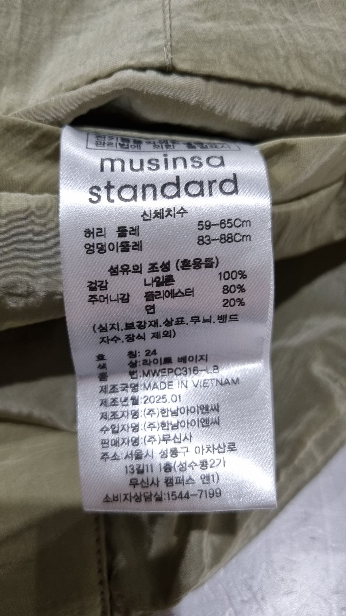 무신사 스탠다드(MUSINSA STANDARD) 코튼 팬츠 24