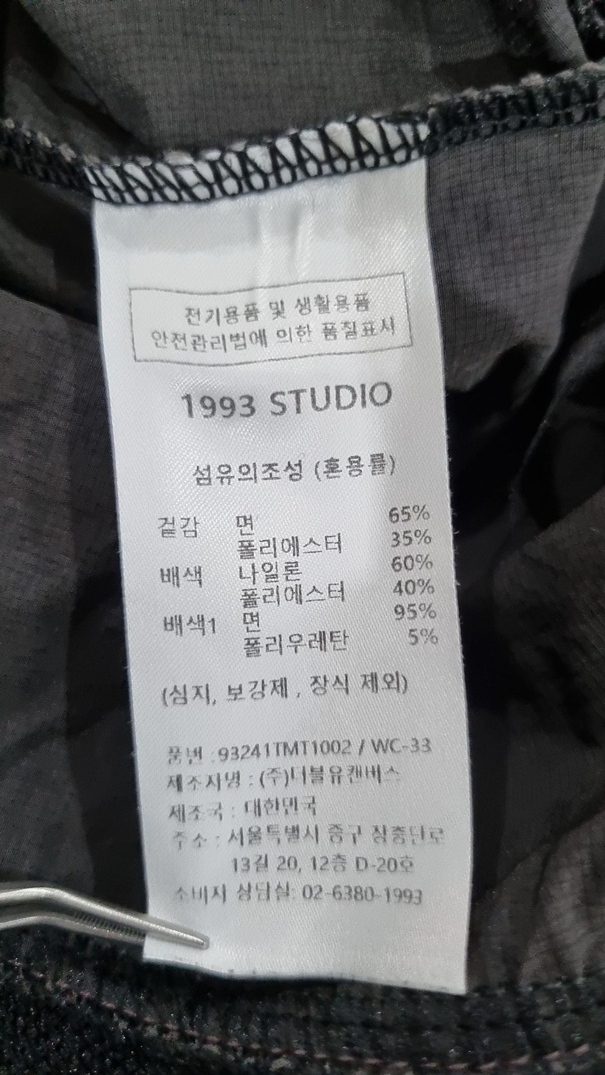 1993스튜디오(1993STUDIO) 맨투맨/스웨트셔츠
