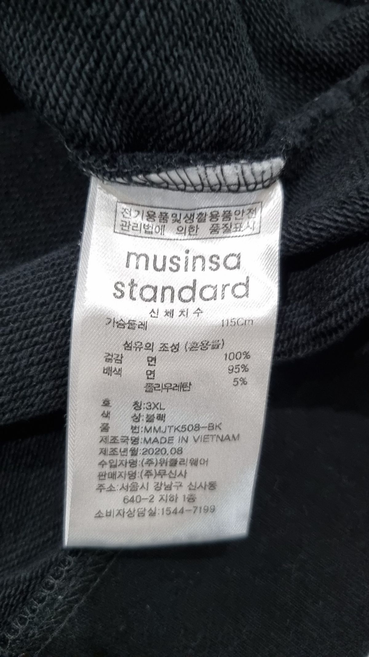 무신사 스탠다드(MUSINSA STANDARD) 맨투맨/스웨트셔츠 XXXL