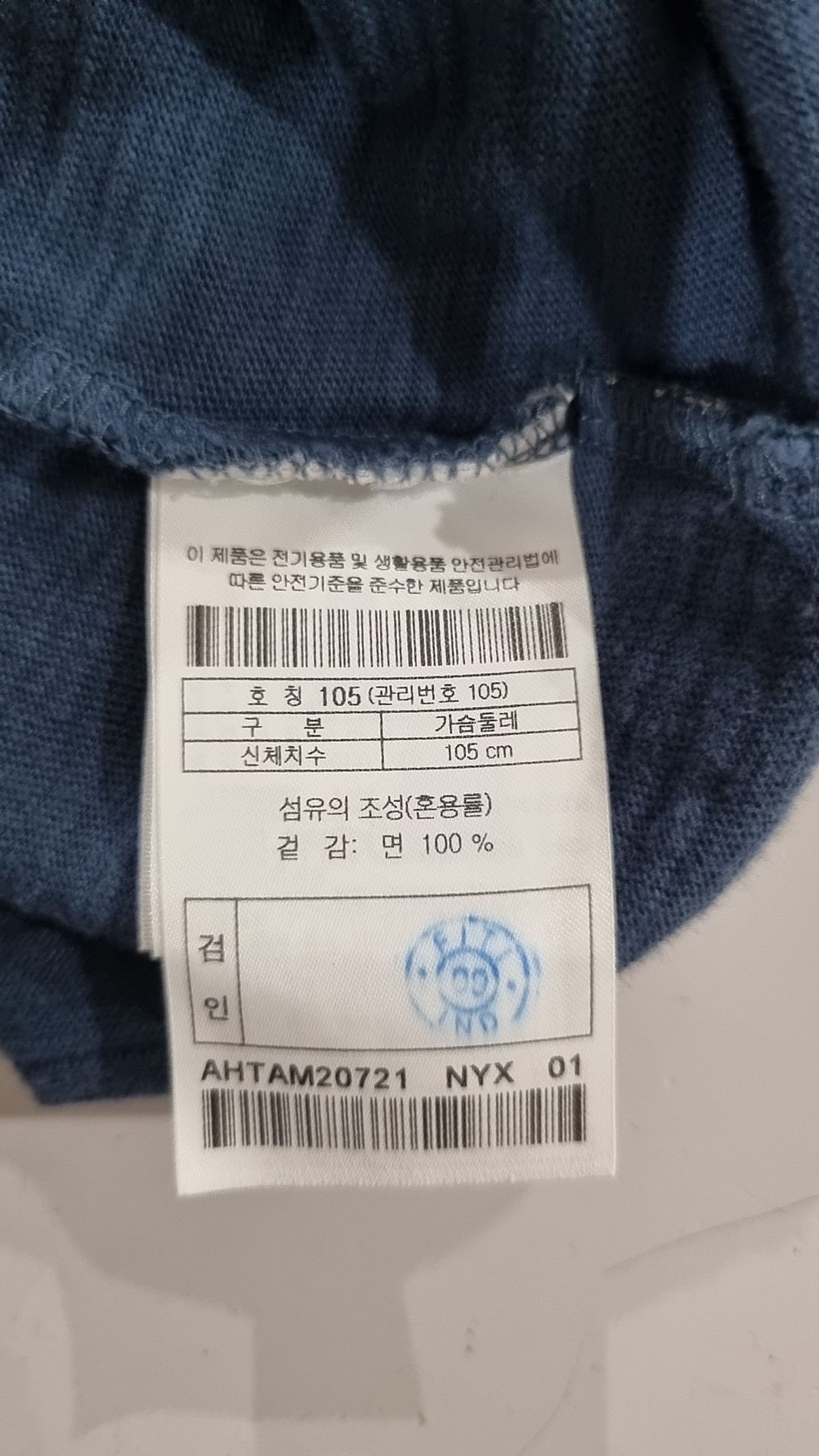 헨리코튼(HENRY COTTONS) 반소매 티셔츠 105
