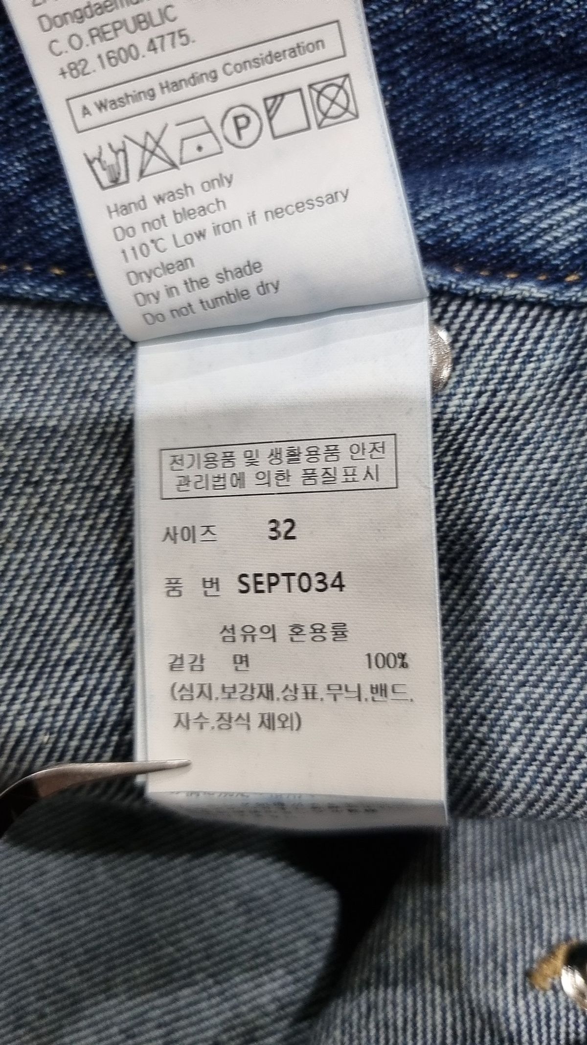 세컨모놀로그(SECONDMONO) 청/데님 팬츠 32