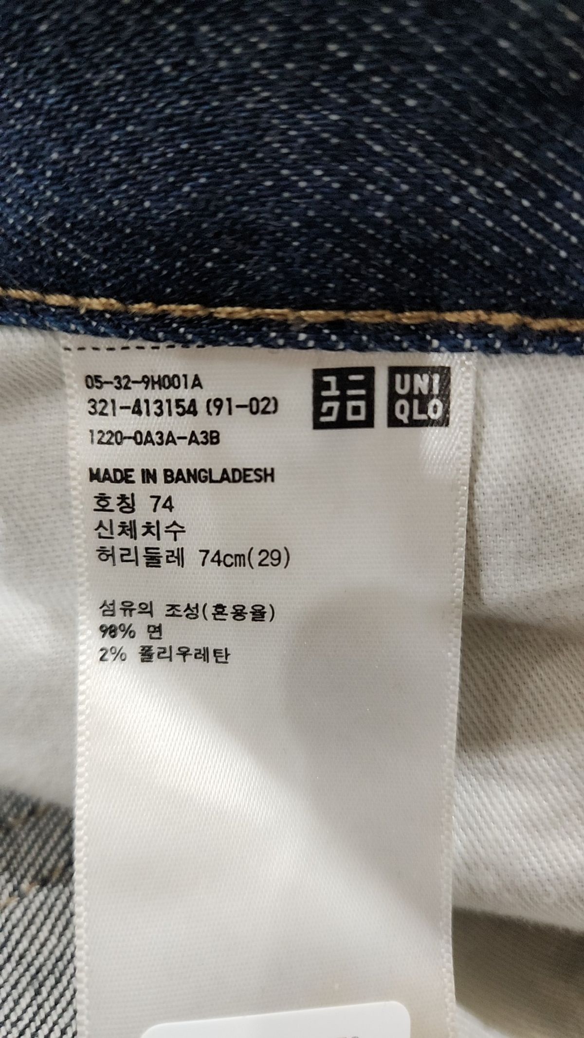 유니클로(UNIQLO) 청/데님 팬츠 74
