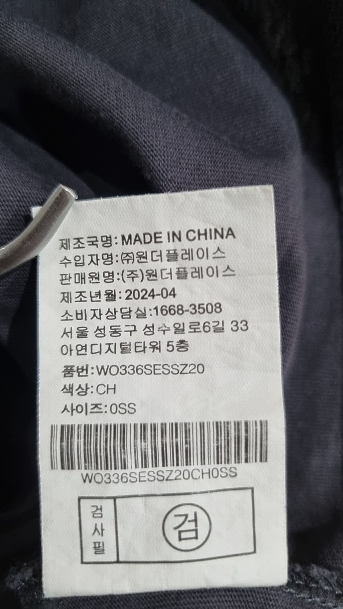 아웃도어(OUTDOOR) 반소매 티셔츠 S