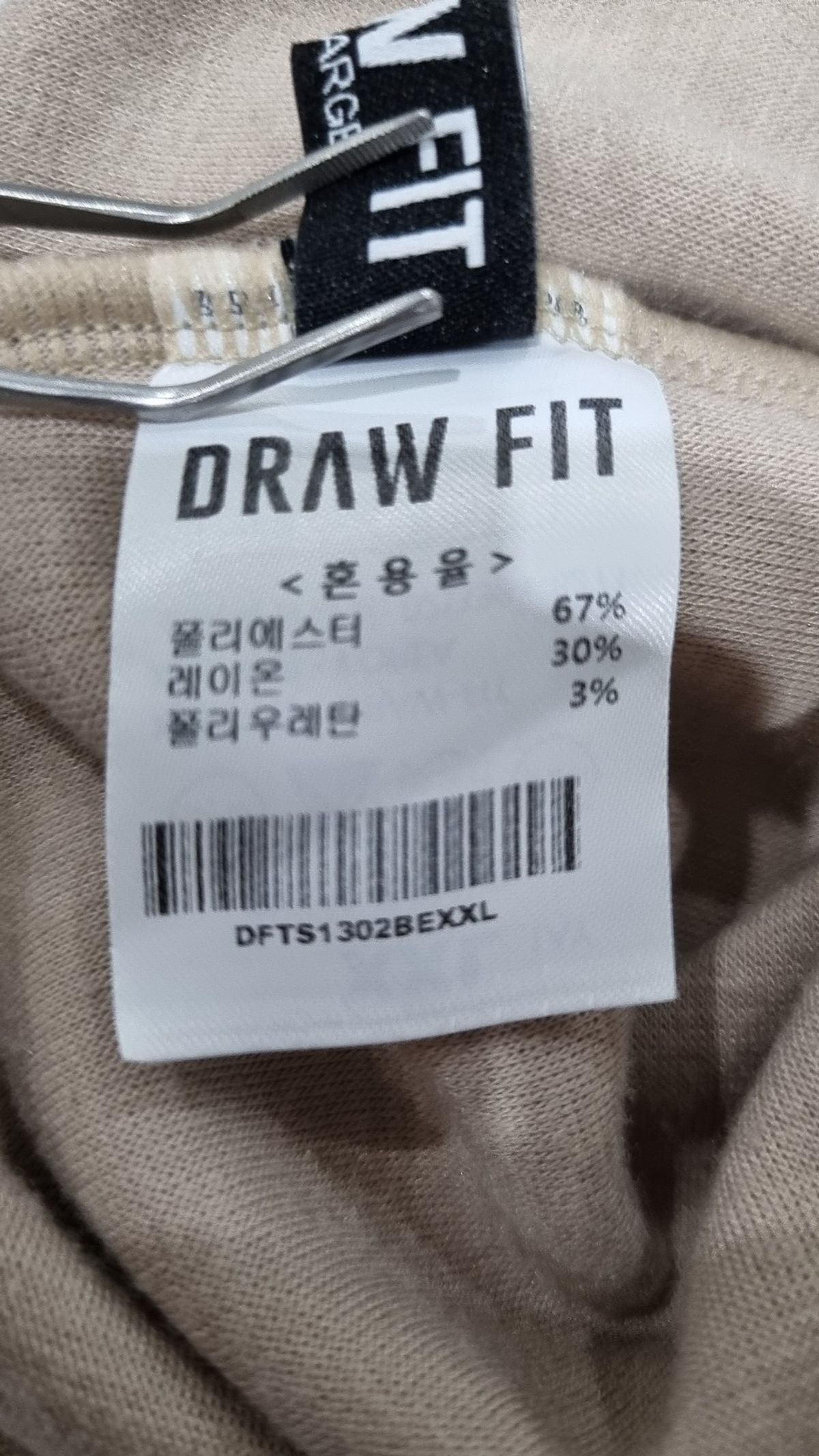 드로우핏(DRAW FIT) 긴소매 티셔츠 XXL